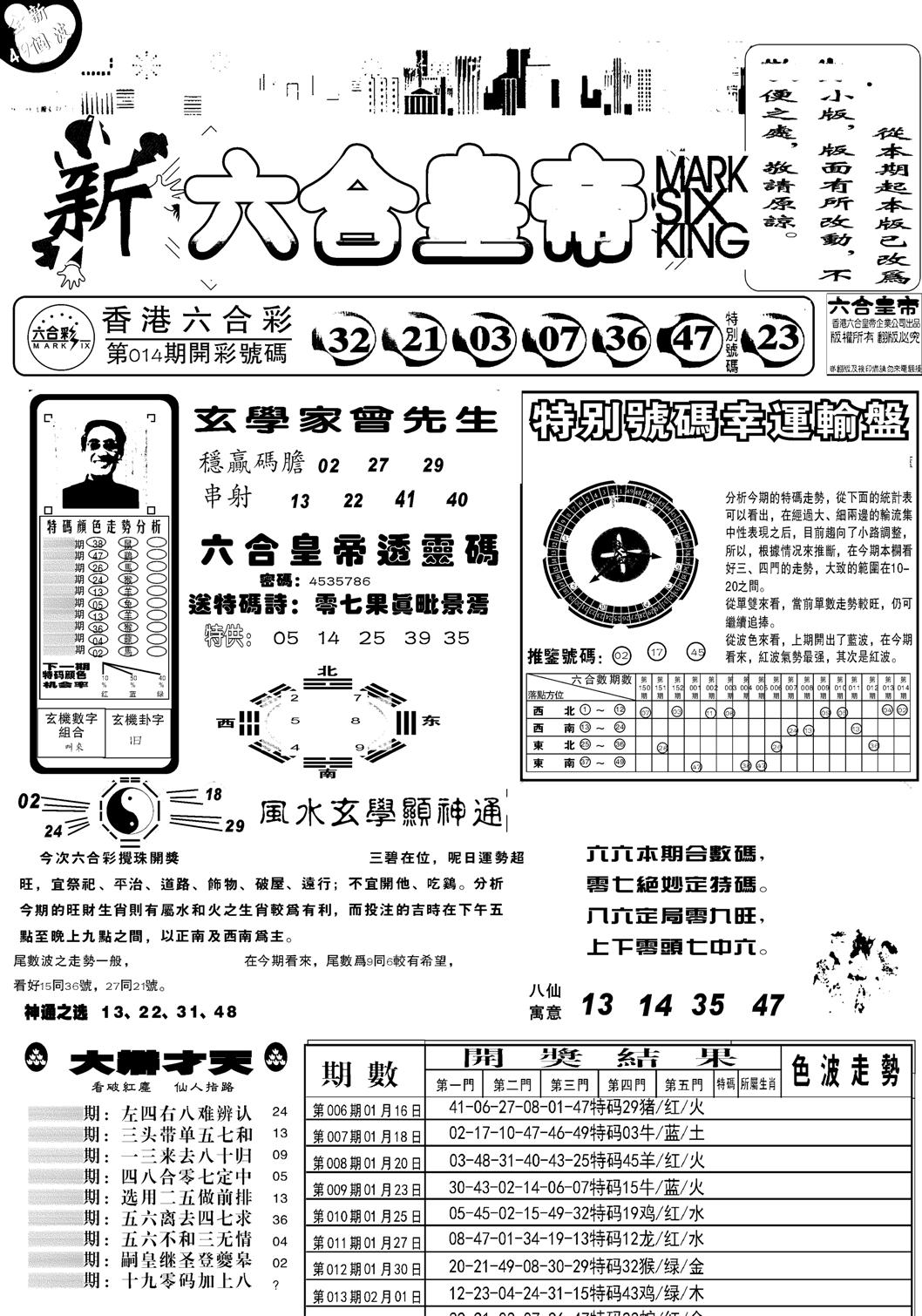 六合皇帝A-15