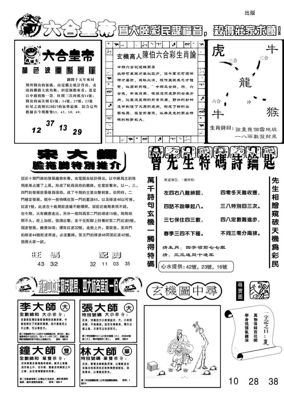 六合皇帝B-15