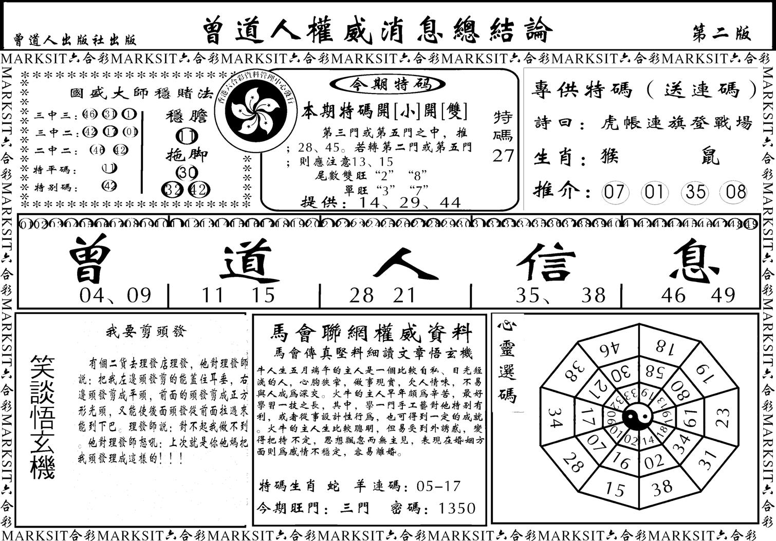 权威消息B-15