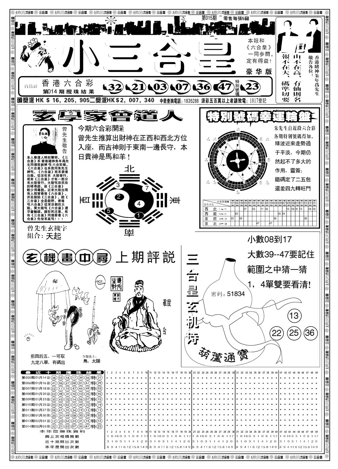 中版三合皇A-15