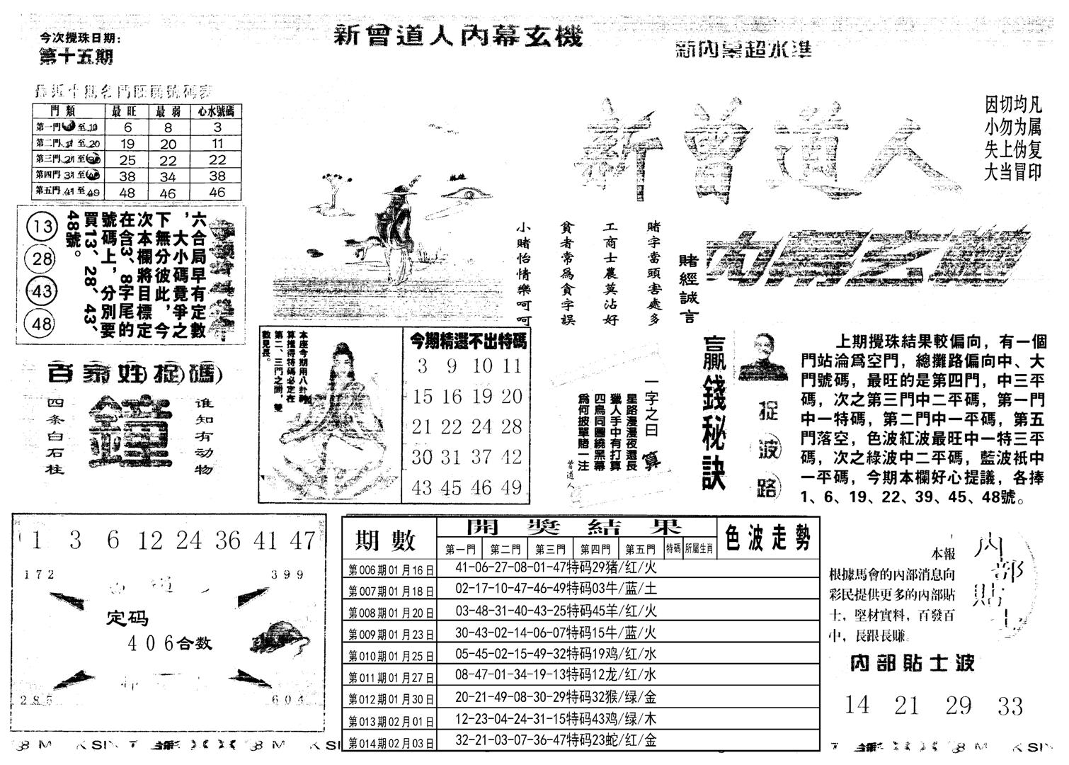 新内幕A-15