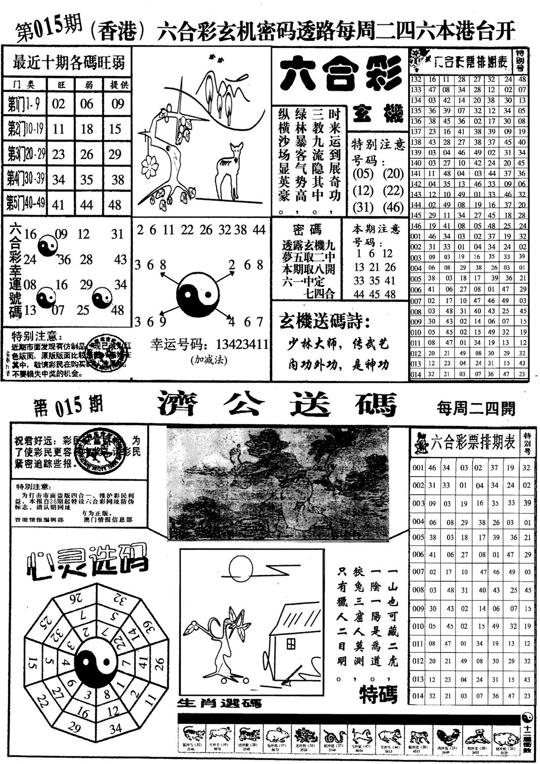 印仔小四合A-15