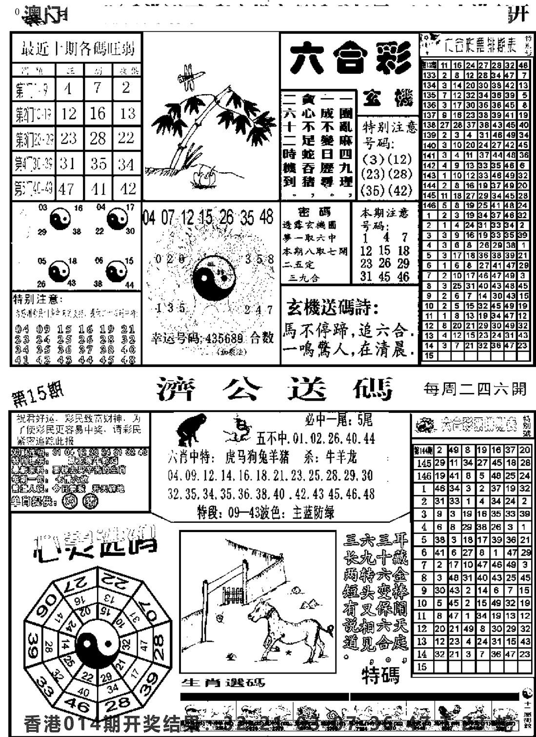 老板小四合B-15