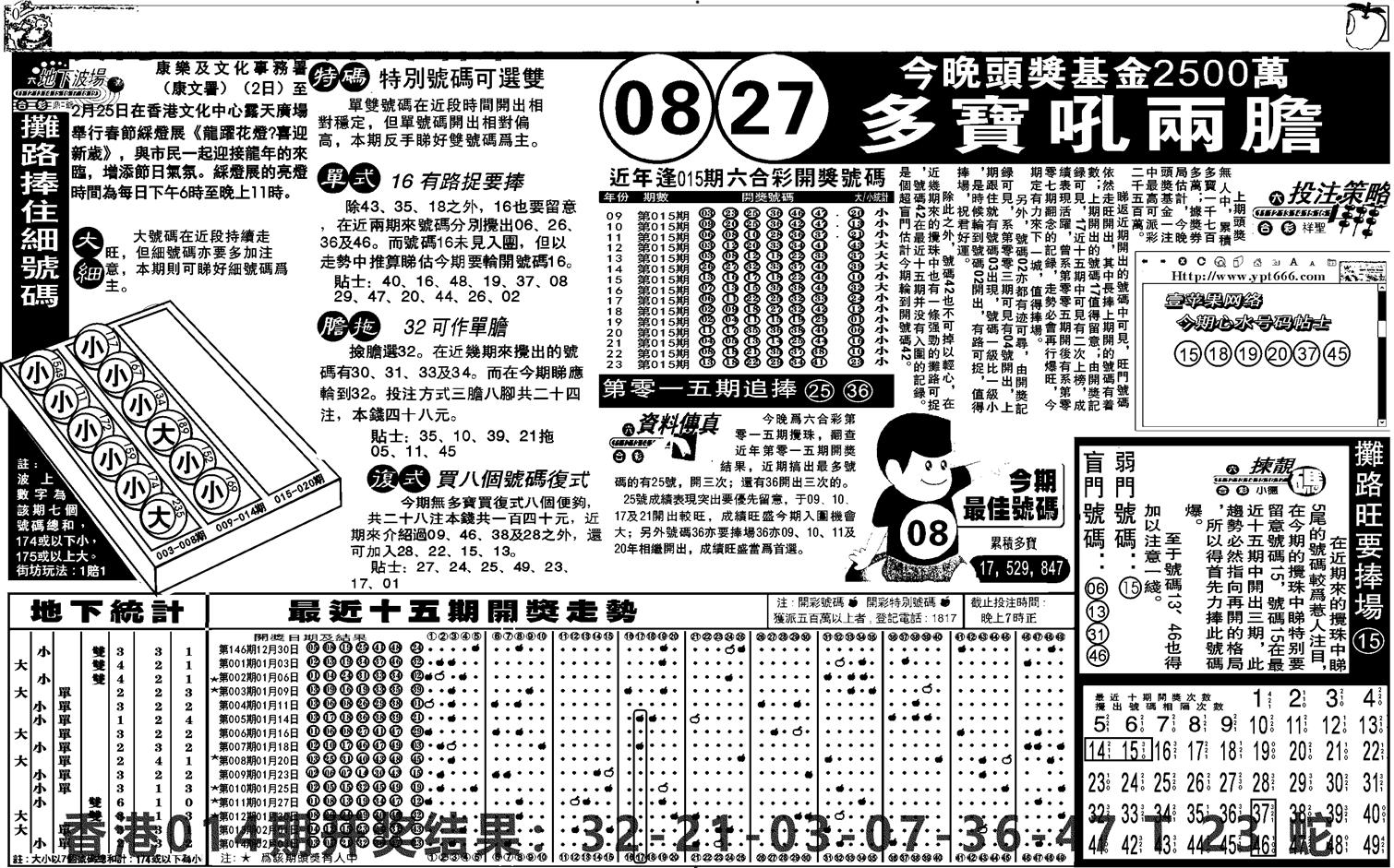 老版苹果日报-15