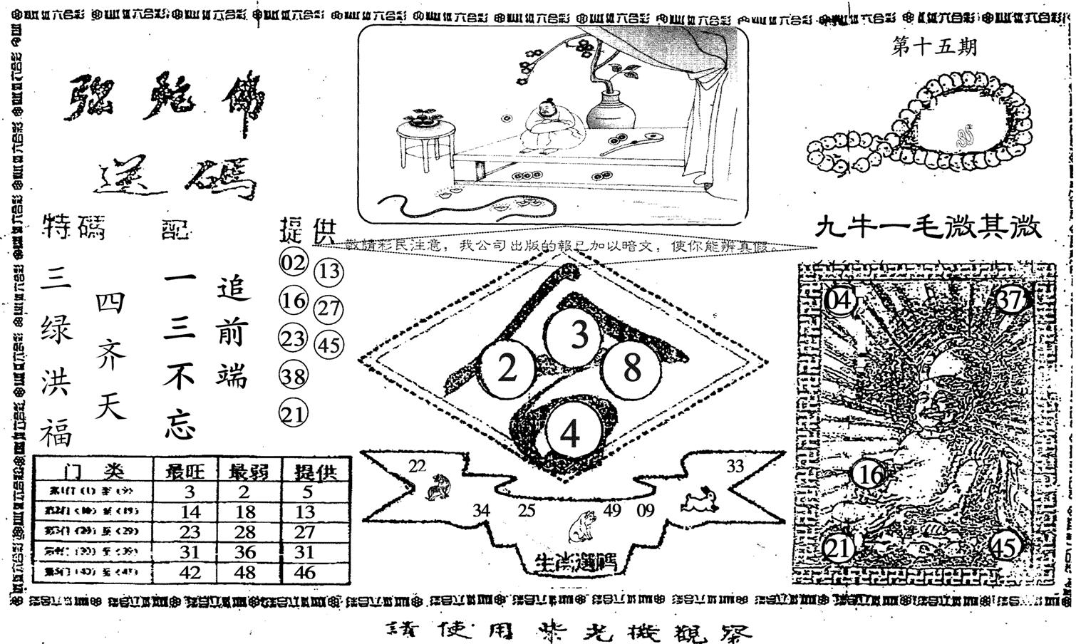 老弥陀佛-15