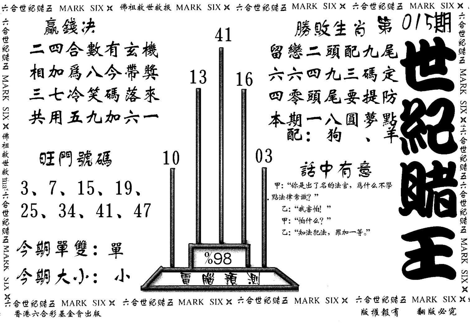 世纪赌王-15