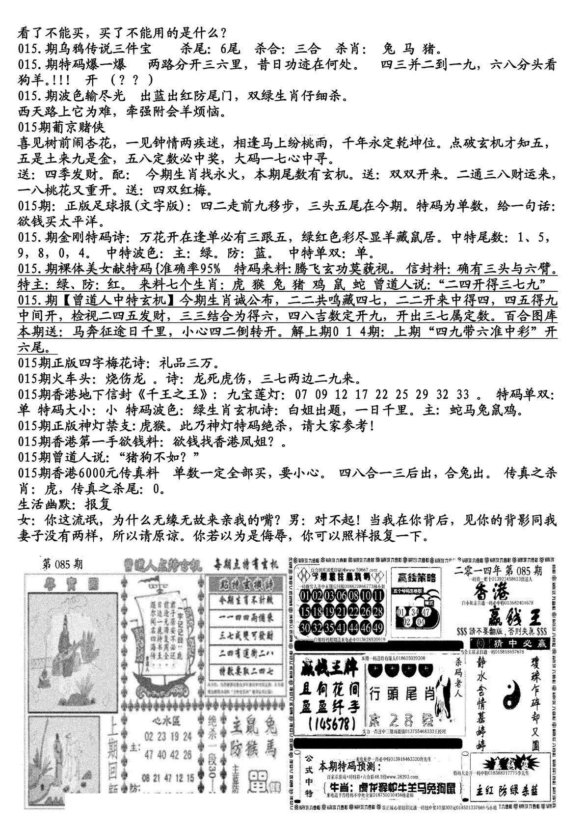 生财有道B(独家料)-15