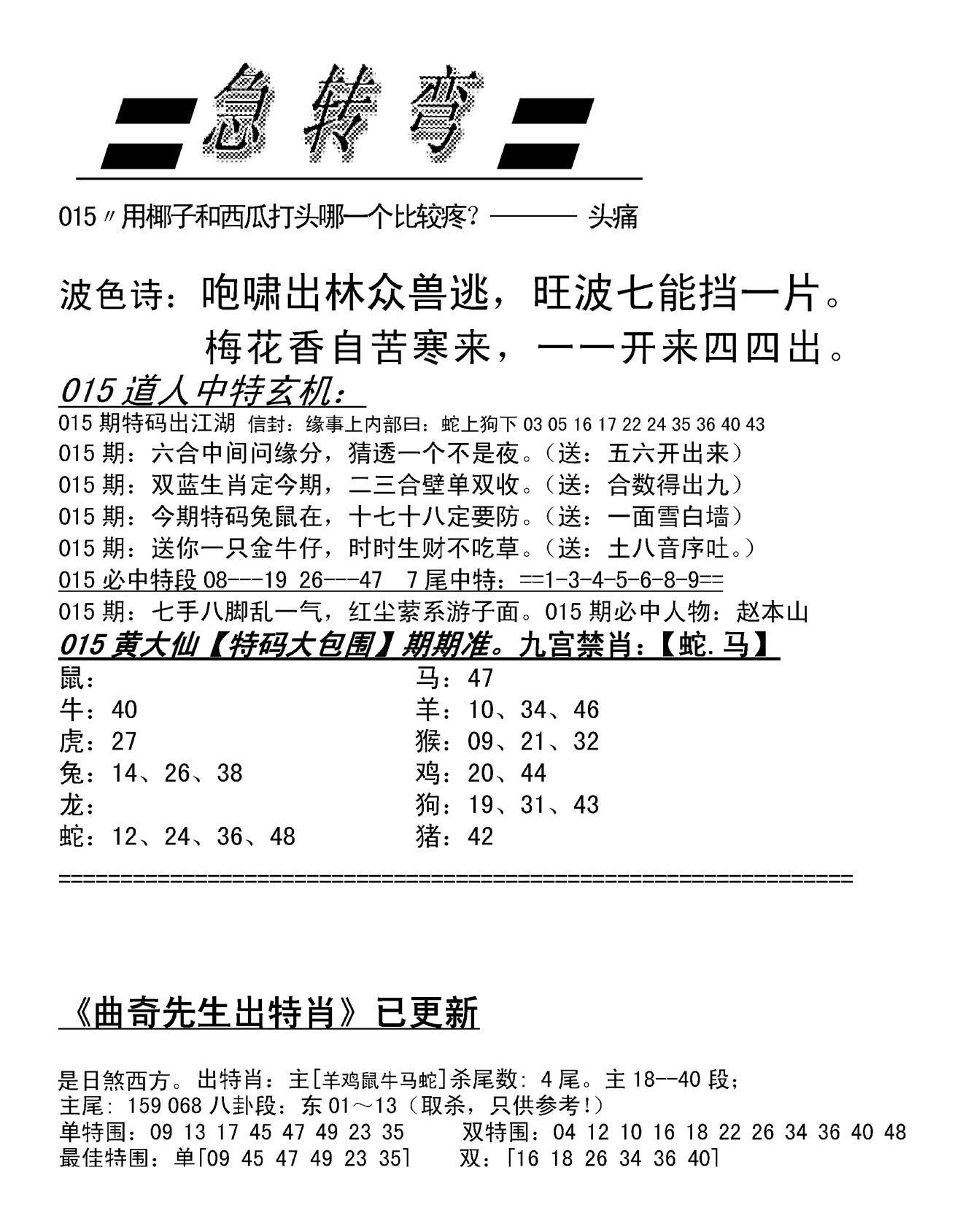 脑筋急转弯加大版-15