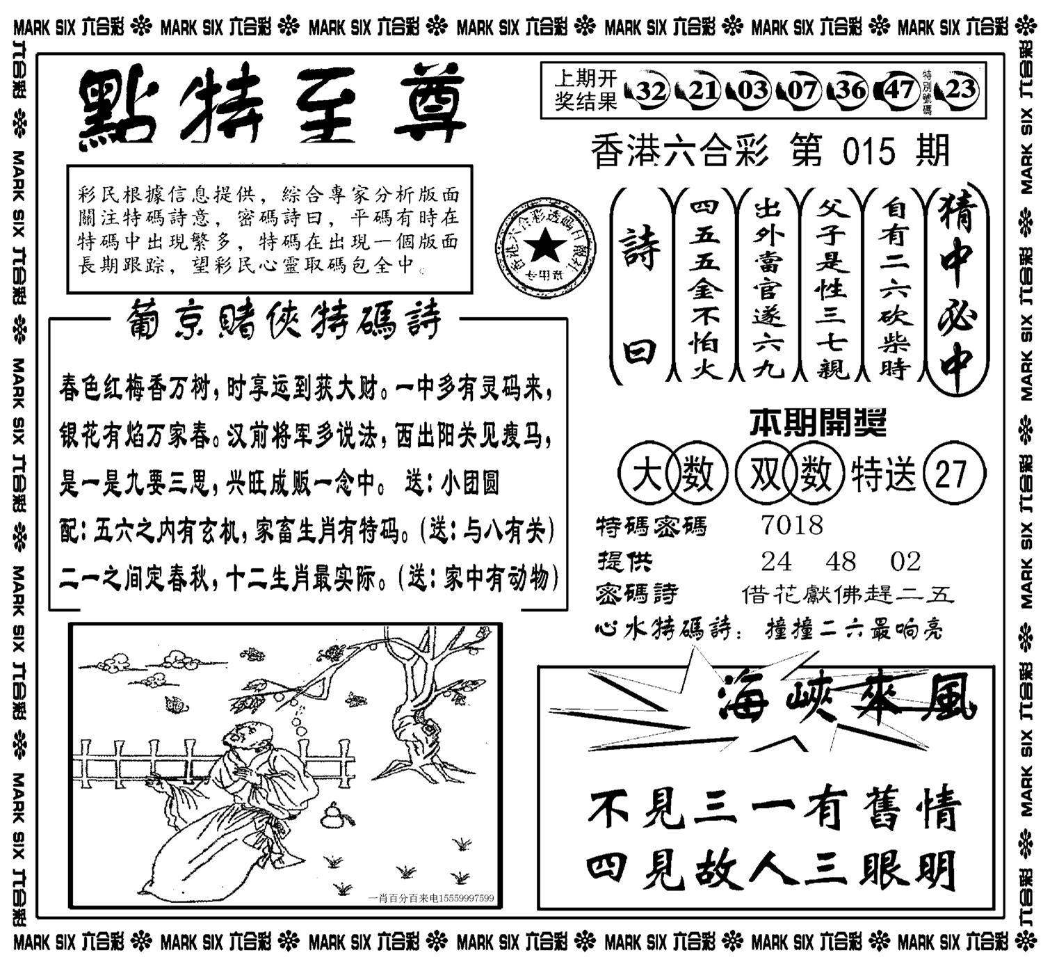 点特至尊(新图)-15