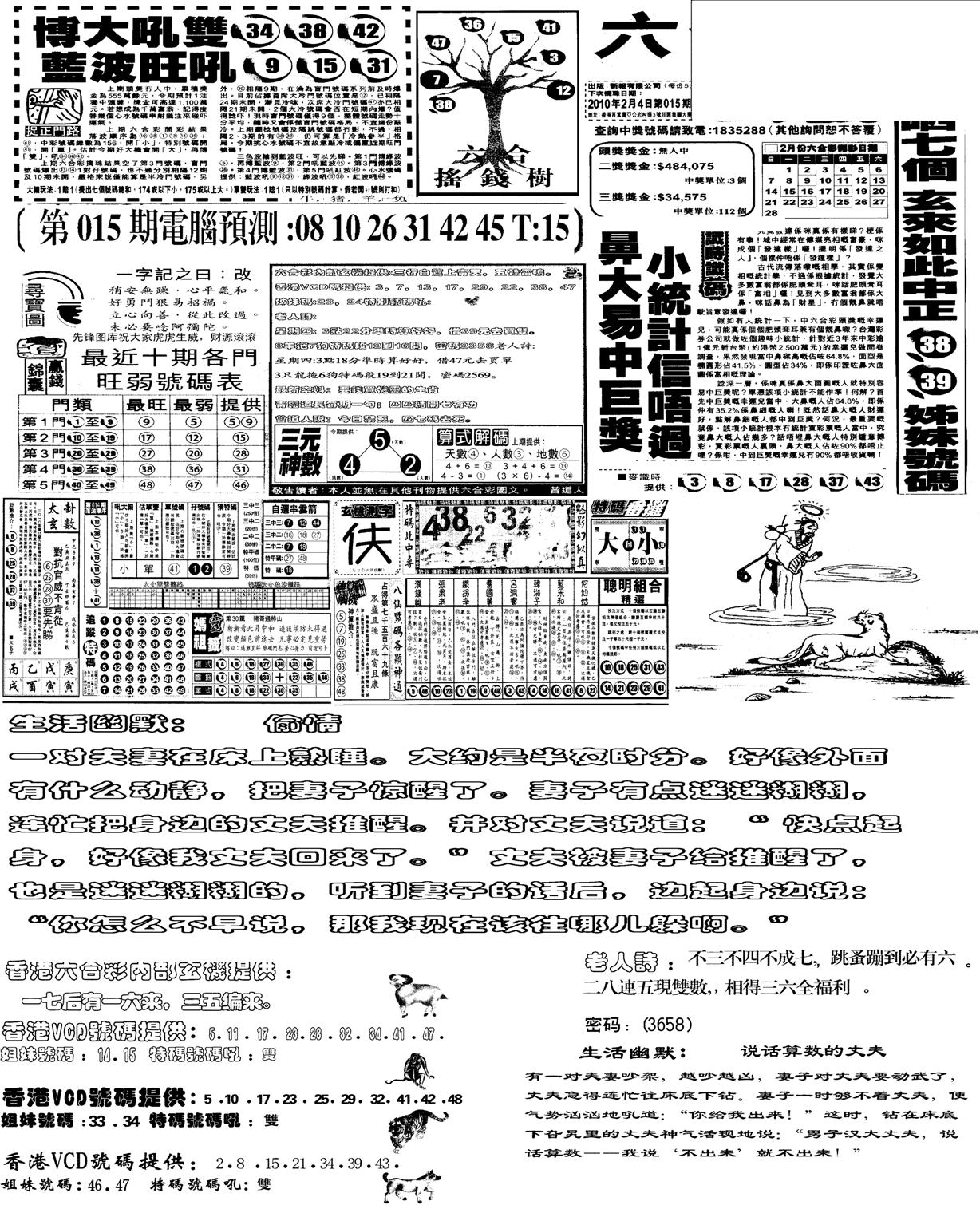 当日报-4-15