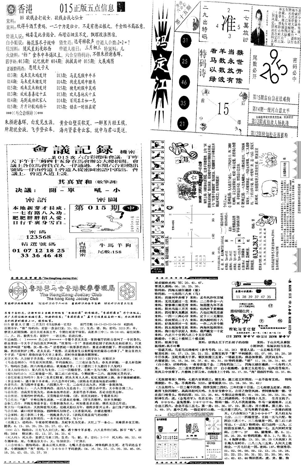 当日报-8-15