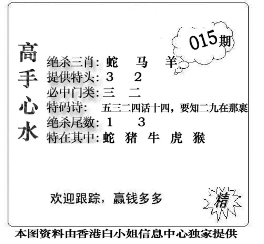 老曾道人攻略-15