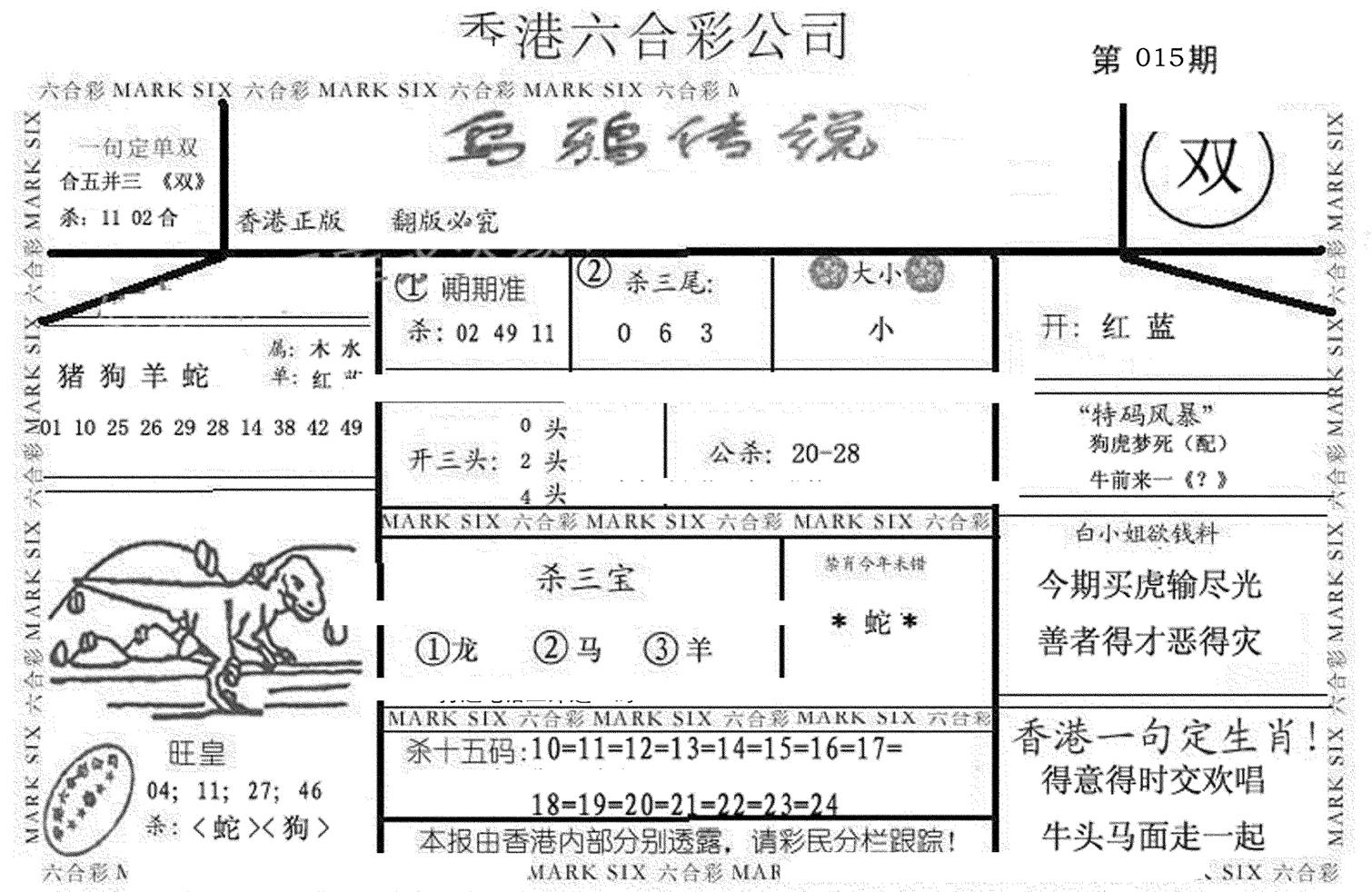 乌鸦传说-15