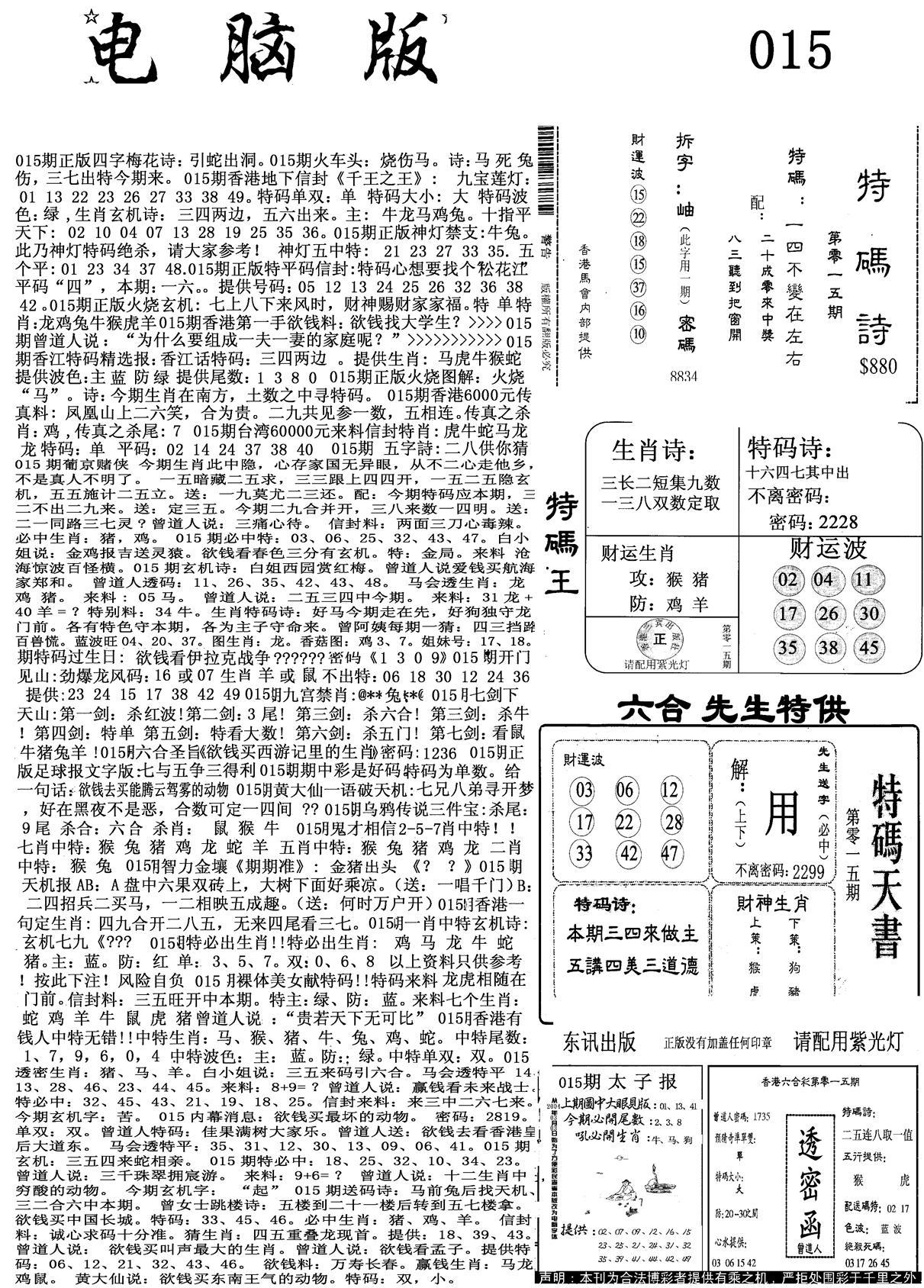 新电脑报-15