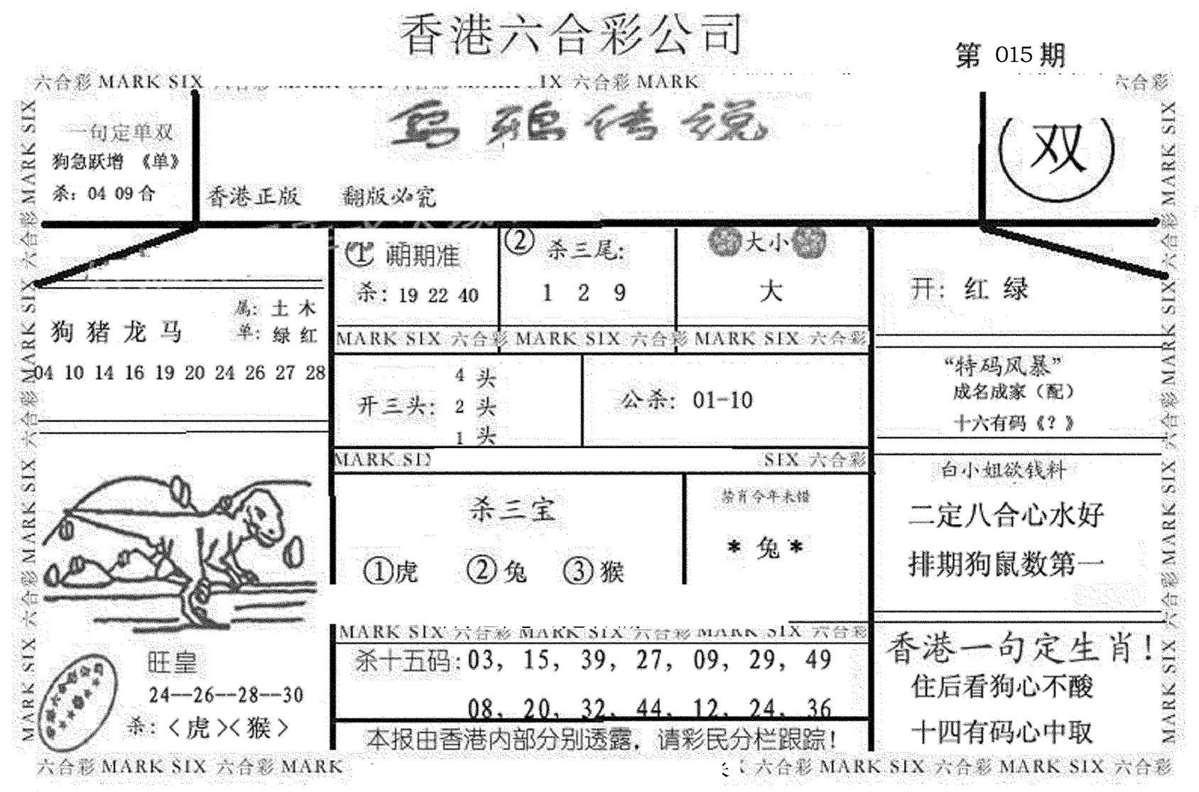 另版乌鸦传说-15