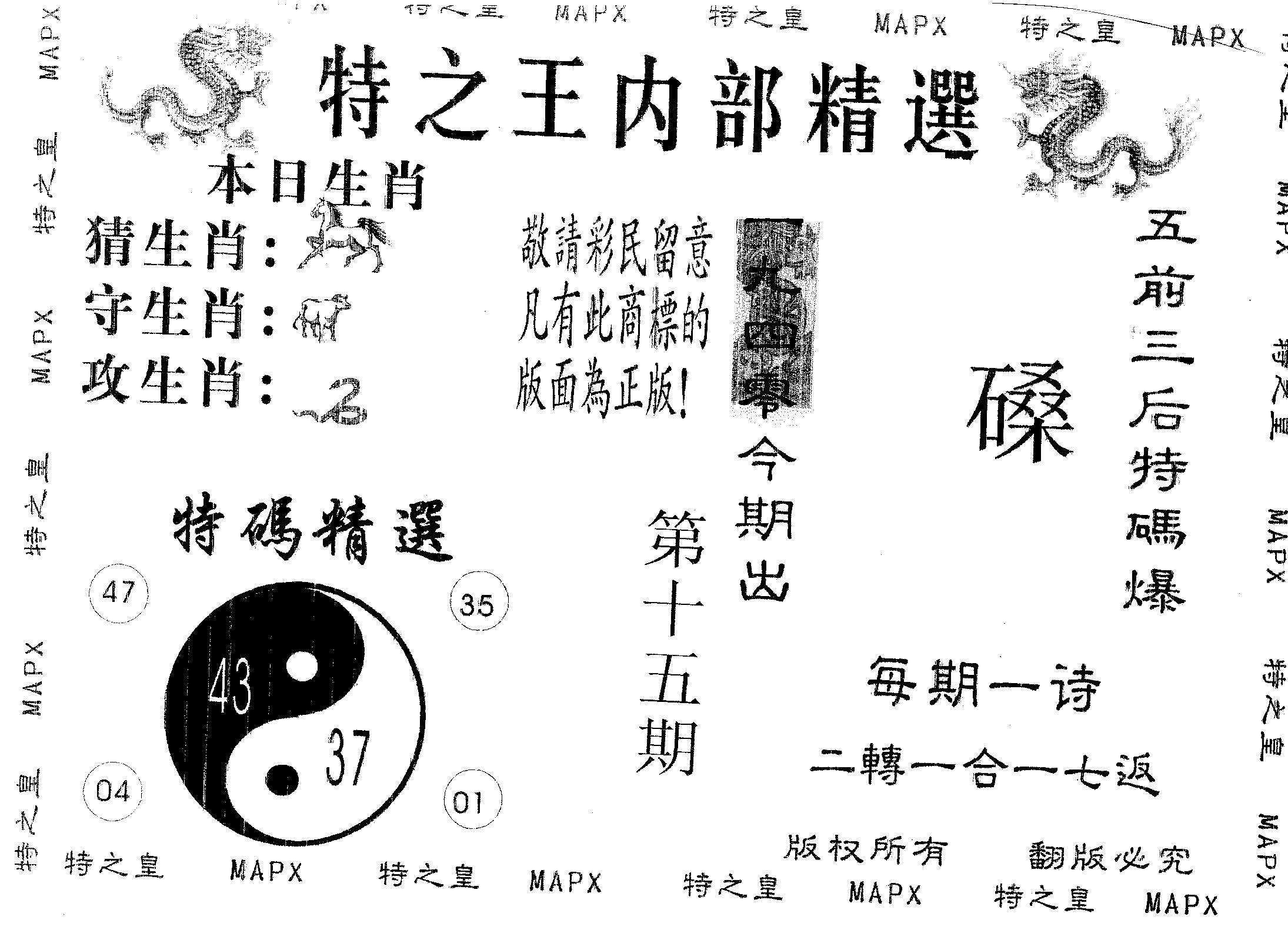 内部精选-15