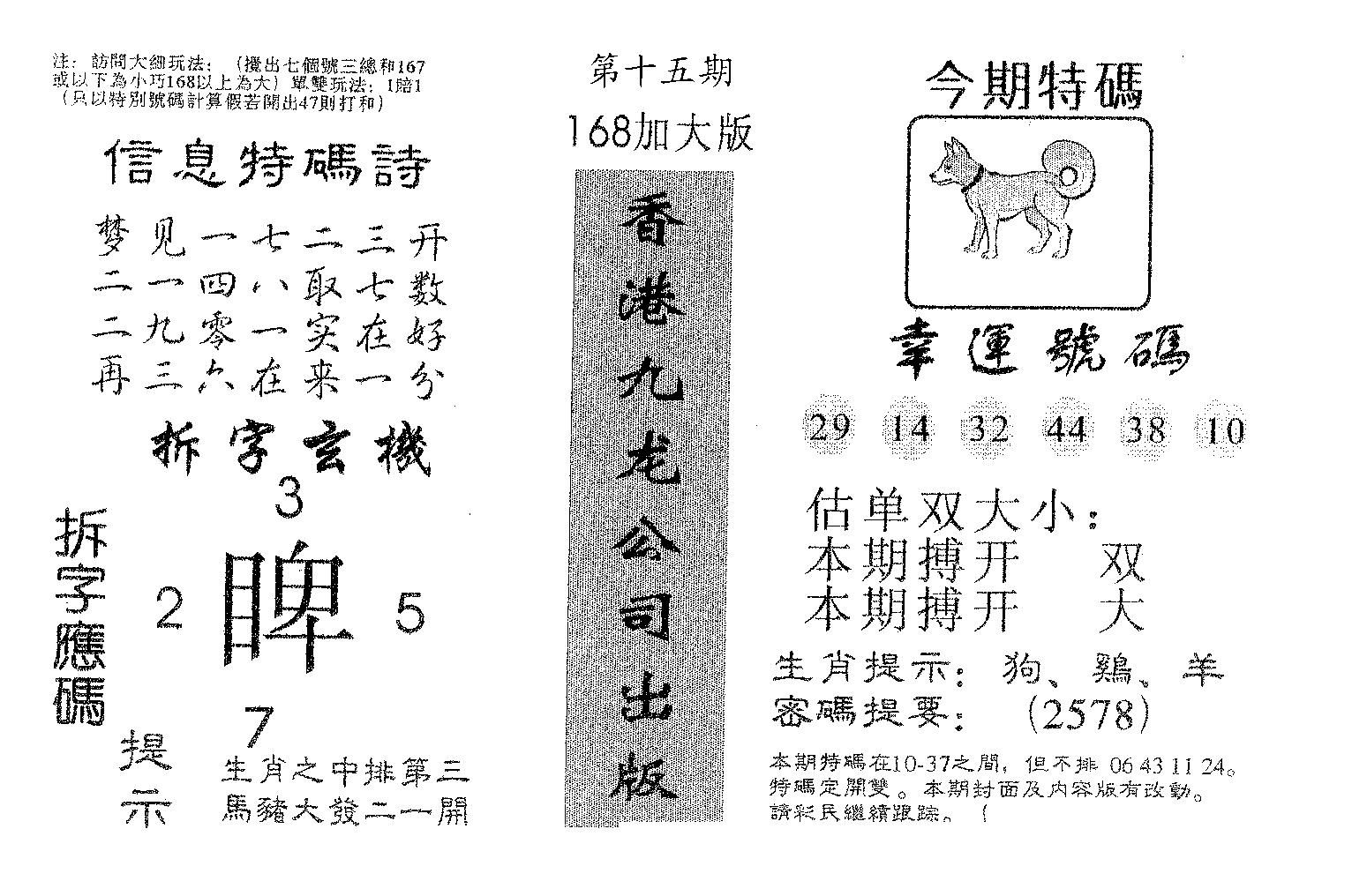 168加大版-15