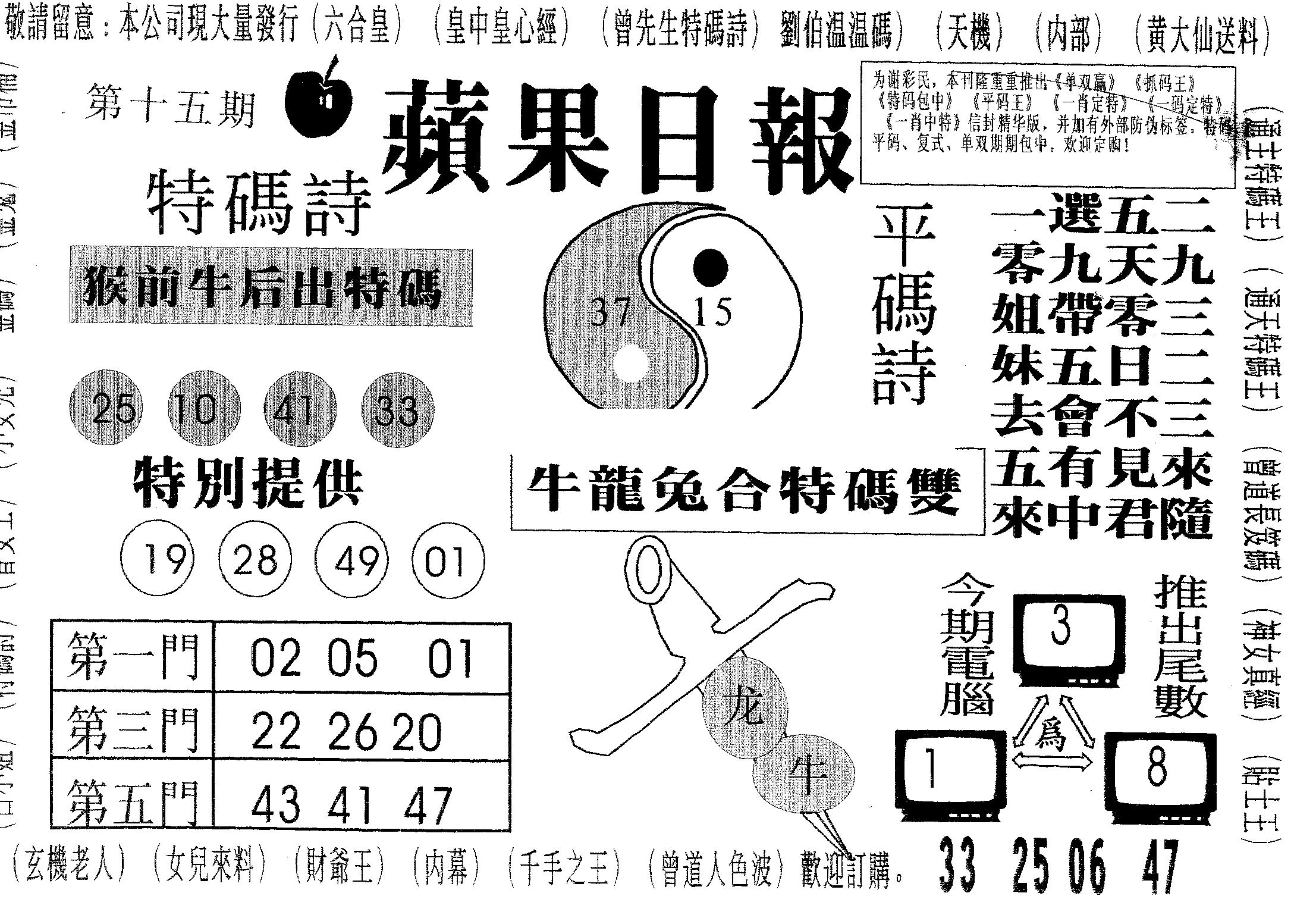 新苹果日报-15