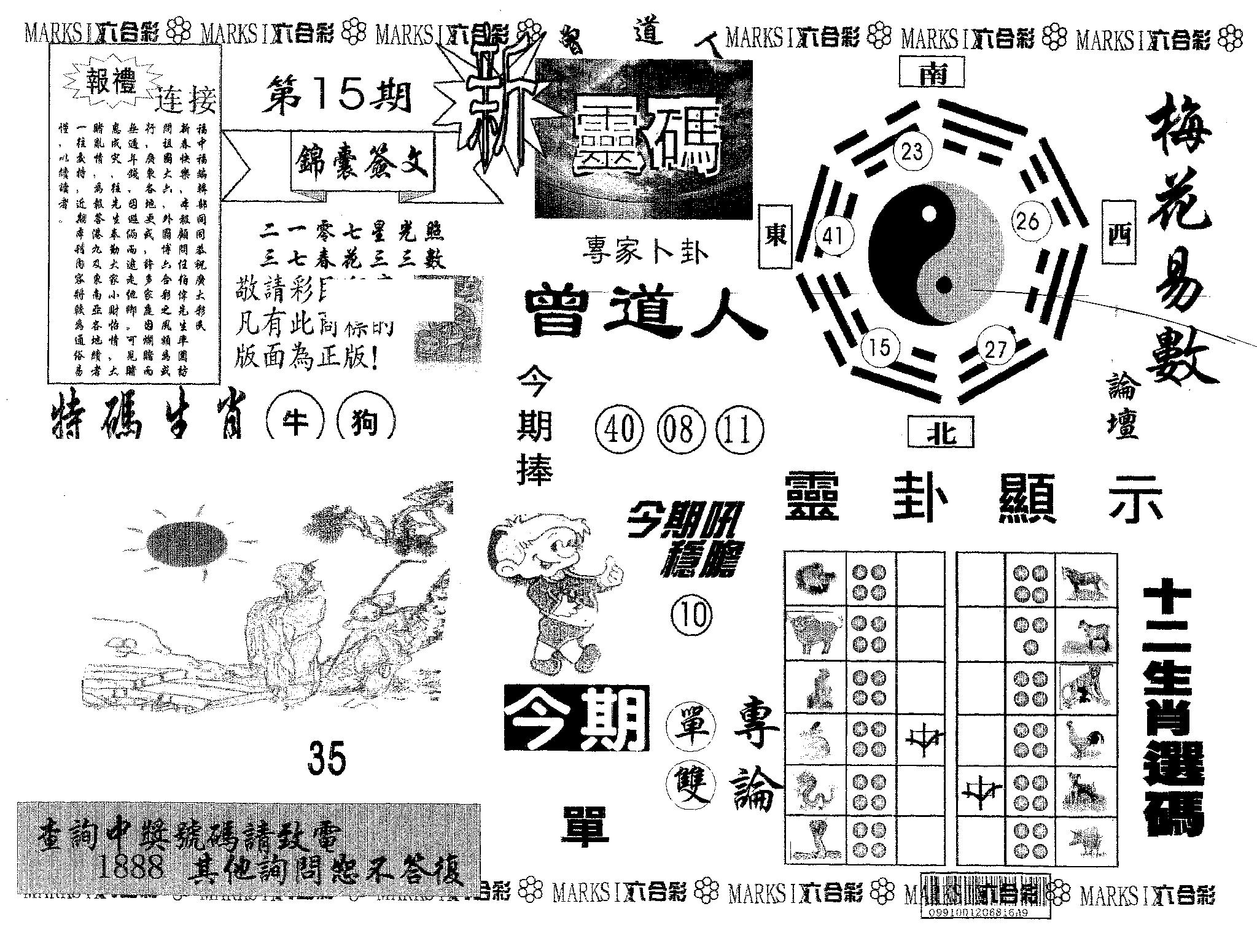 新灵码-15