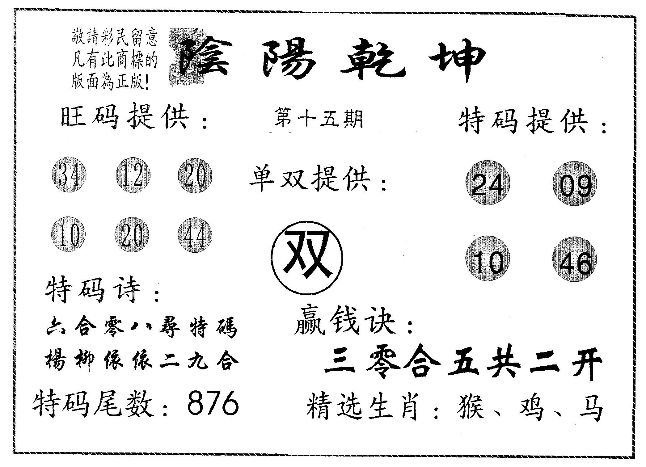 阴阳乾坤-15