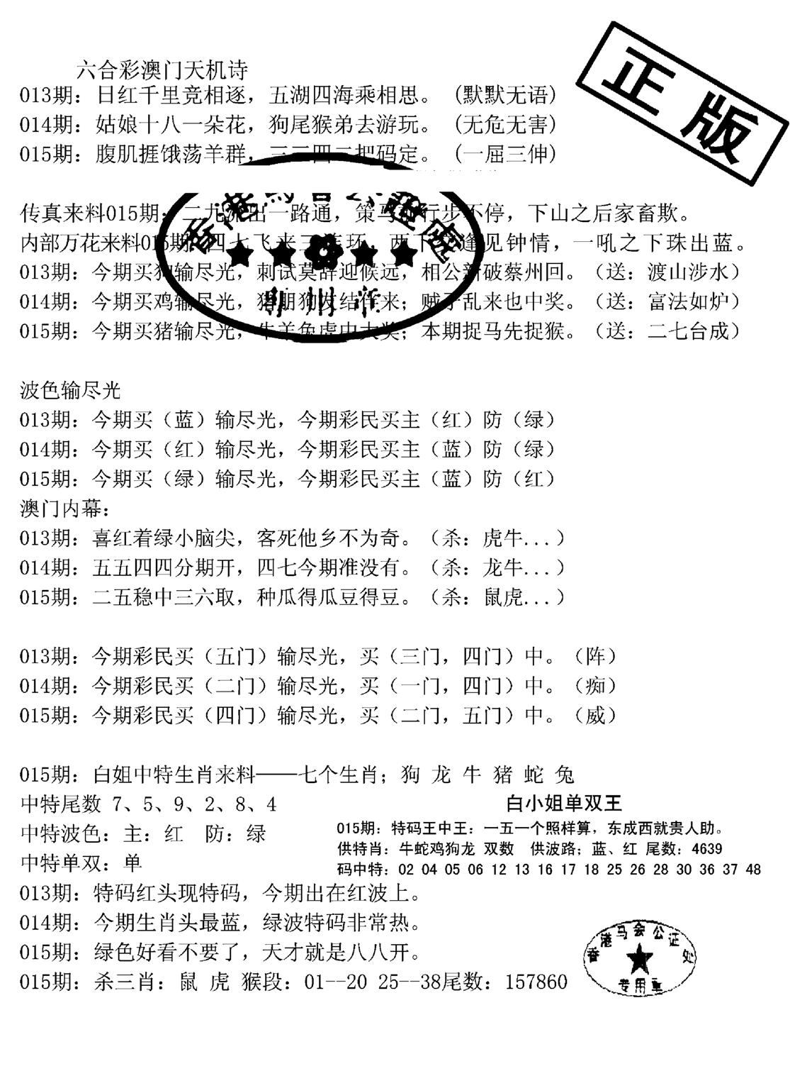 深圳特区报B-15