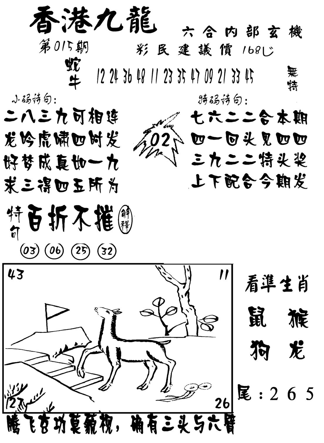 香港九龙传真-1(新图)-15