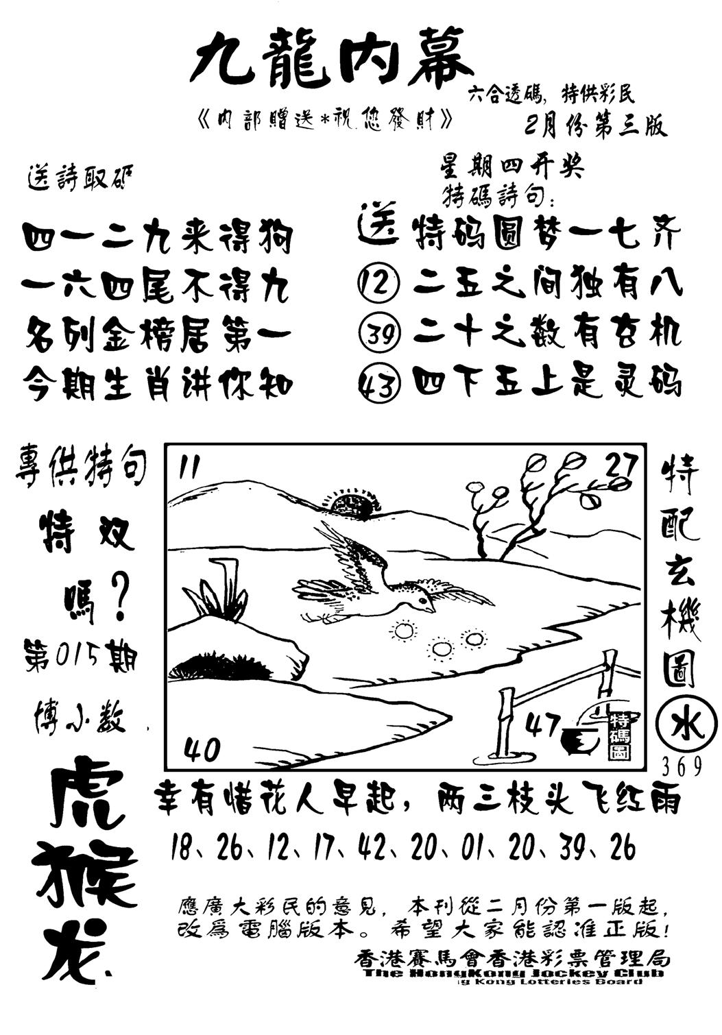 香港九龙传真-2(新图)-15