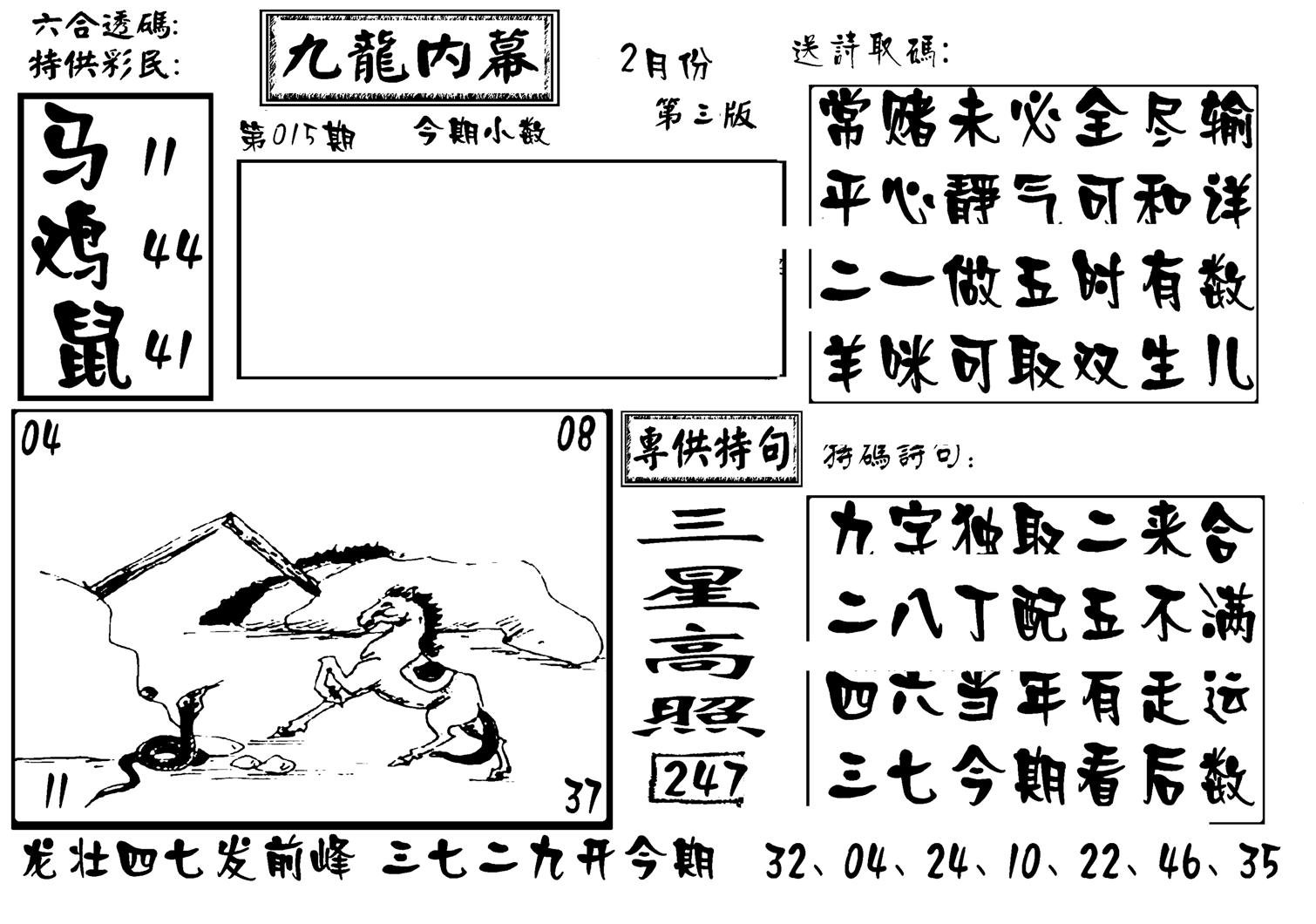 香港九龙传真-3(新图)-15