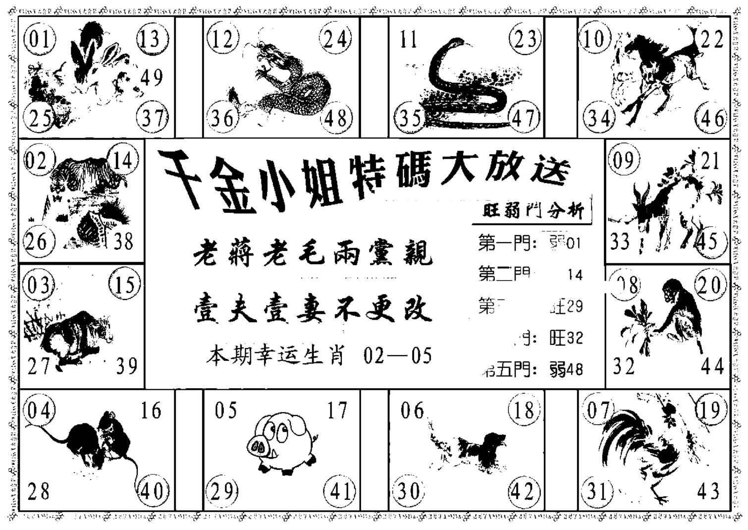 千金小姐B(新)-15