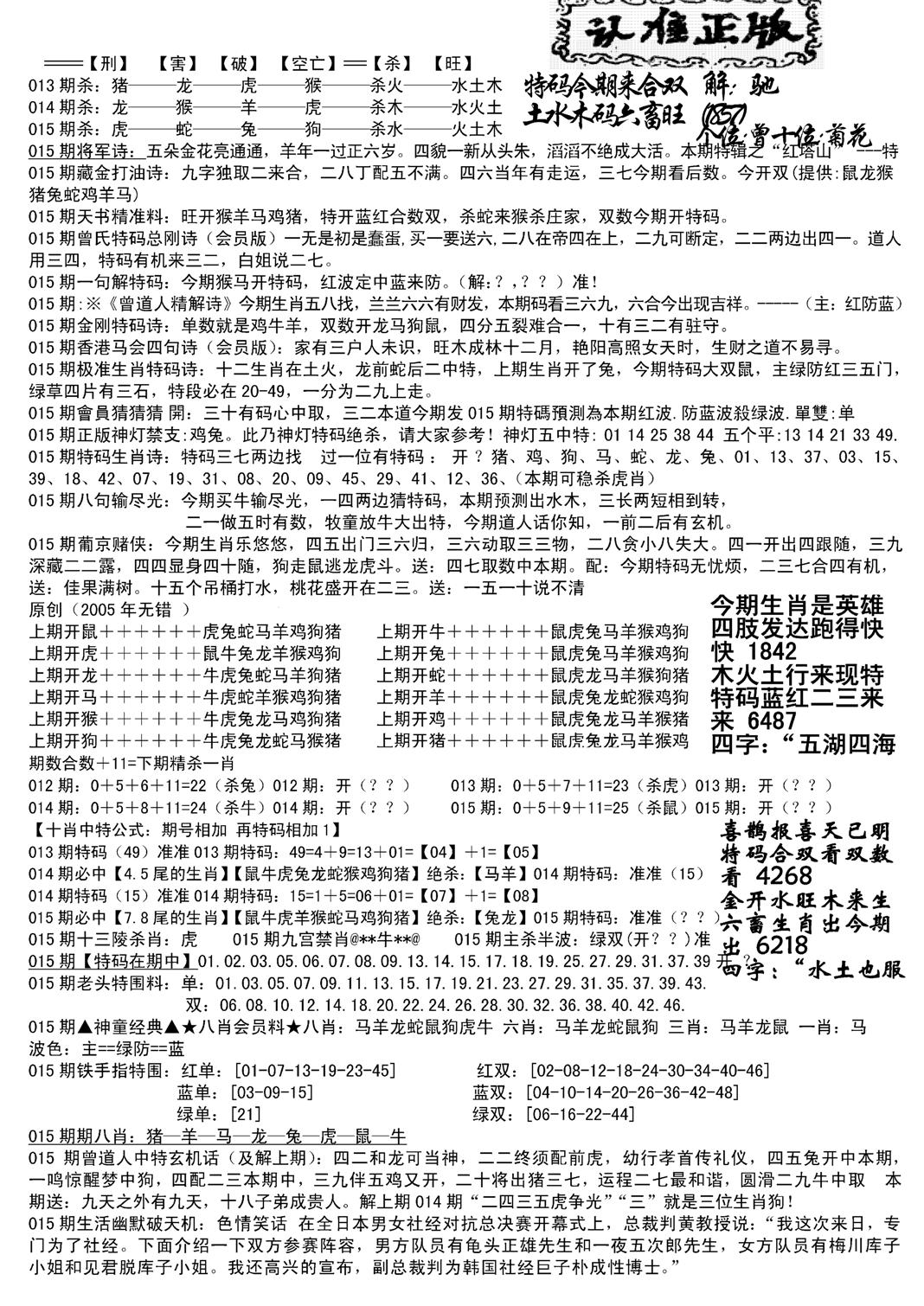 长沙精选料B(新)-15