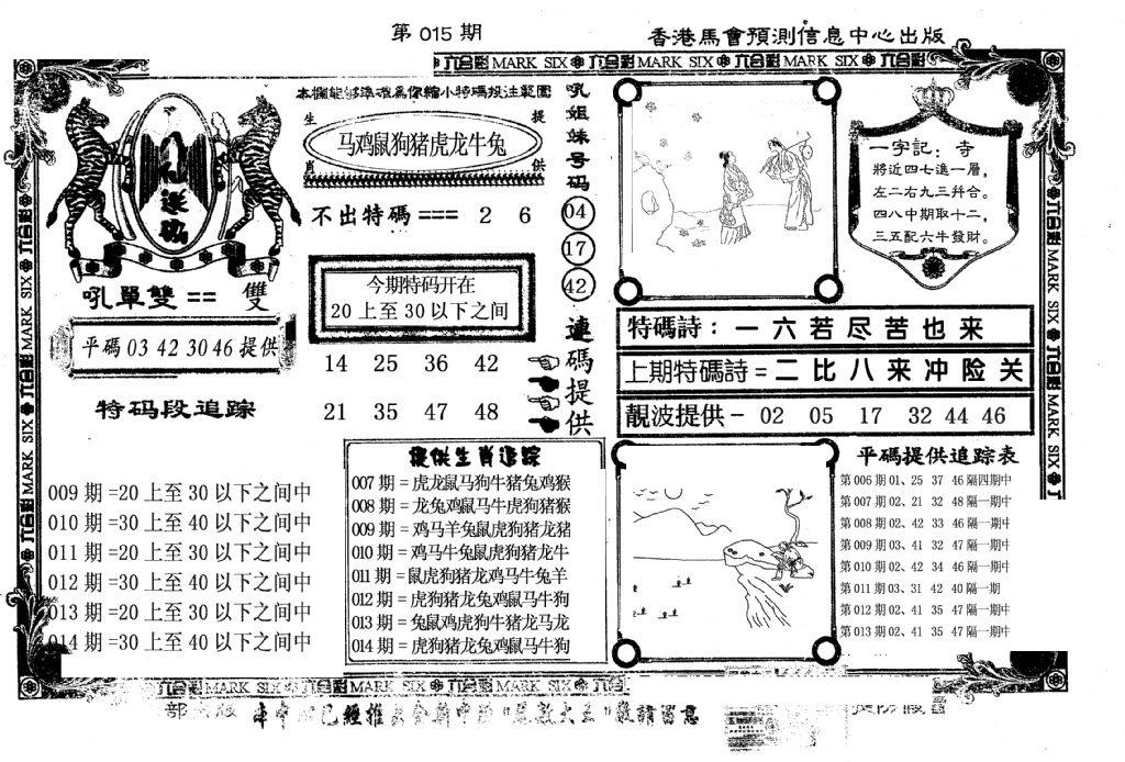 八仙送码-15