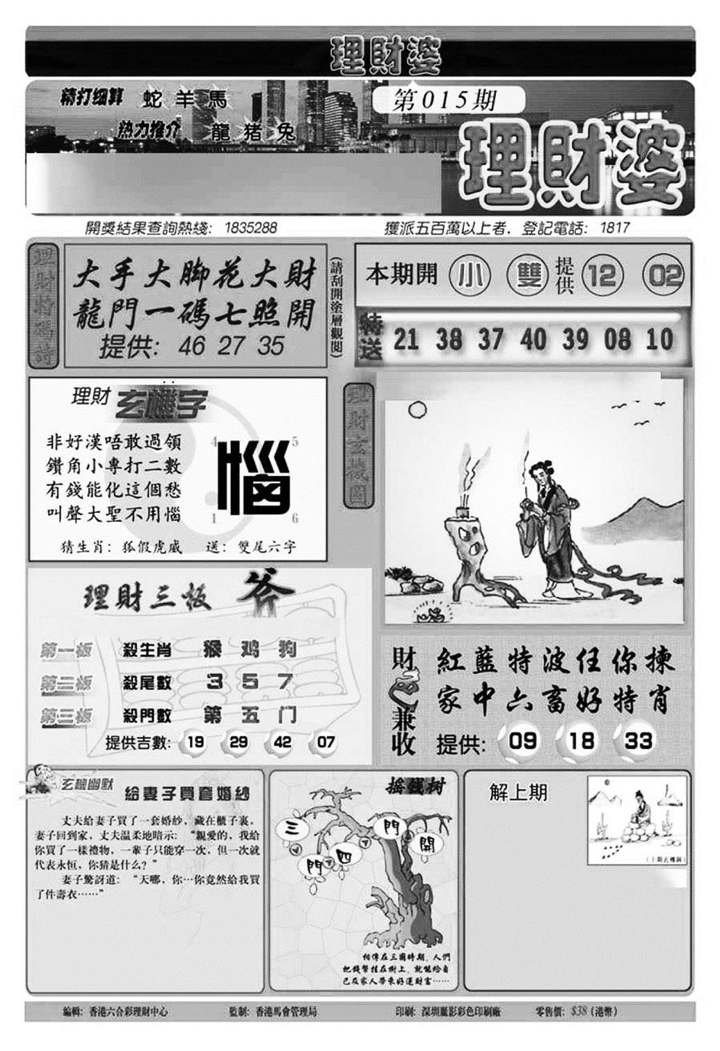 理财婆(新图)-15