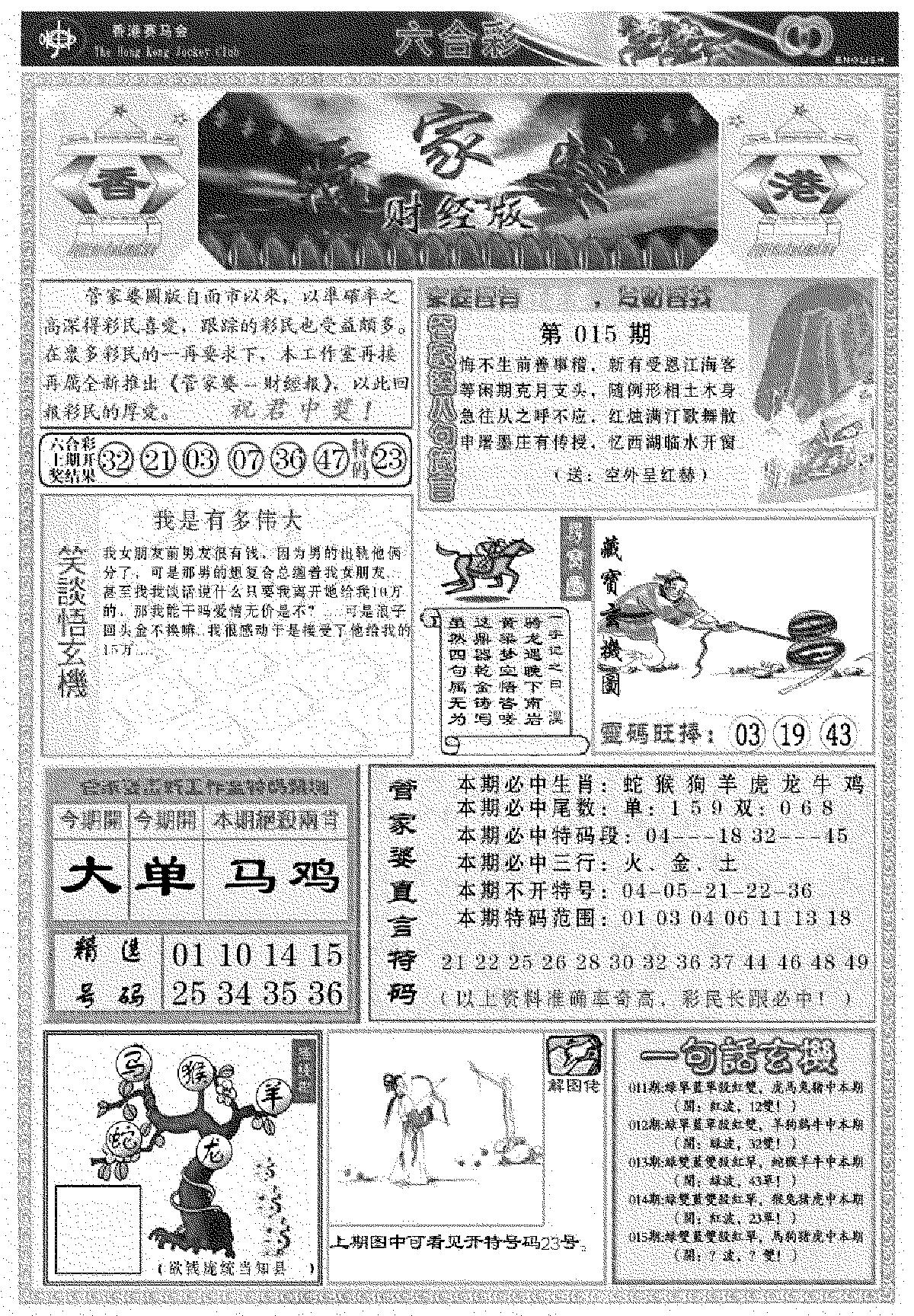 管家婆财经版(新料)-15