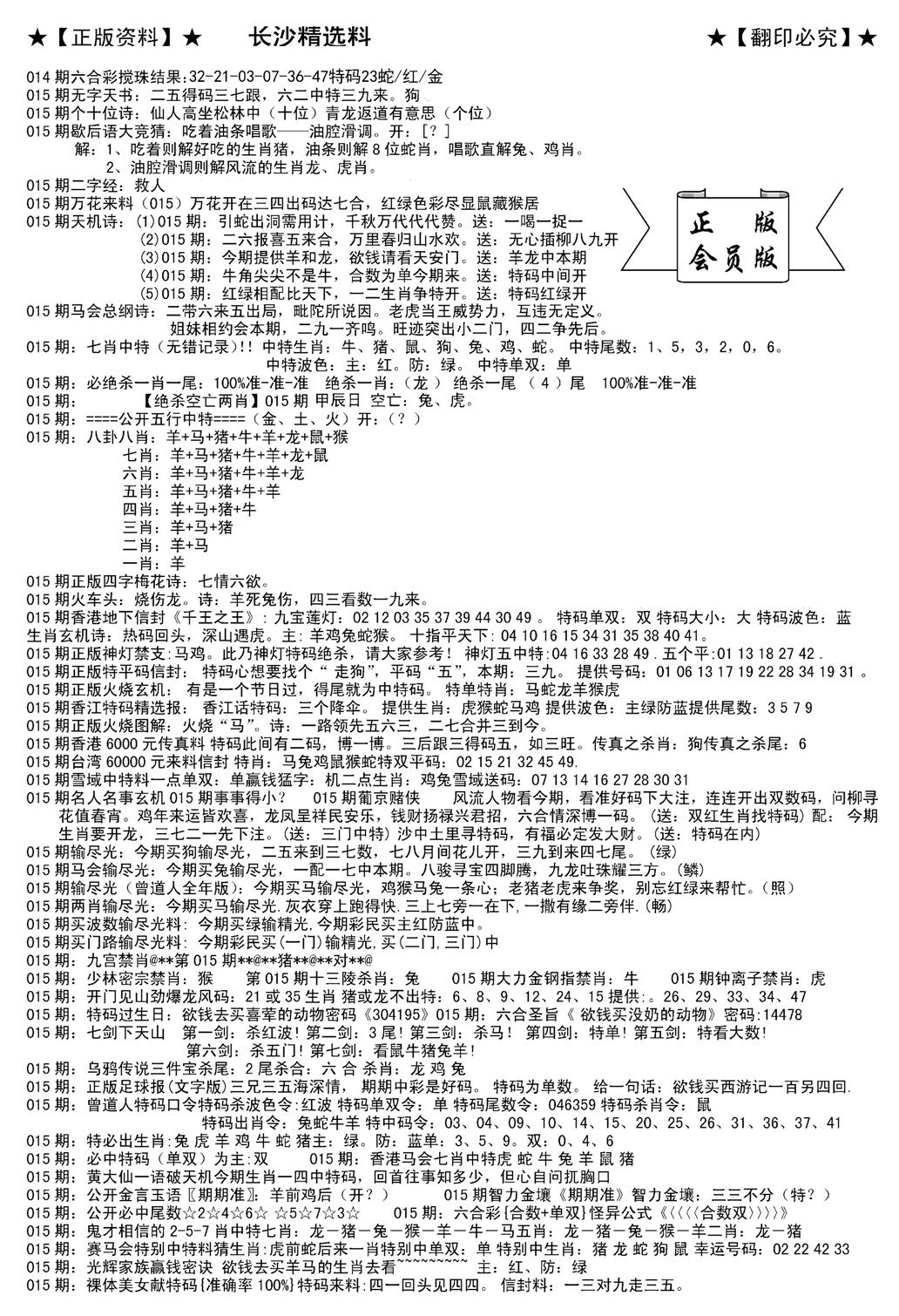 会员版长沙A(新)-15