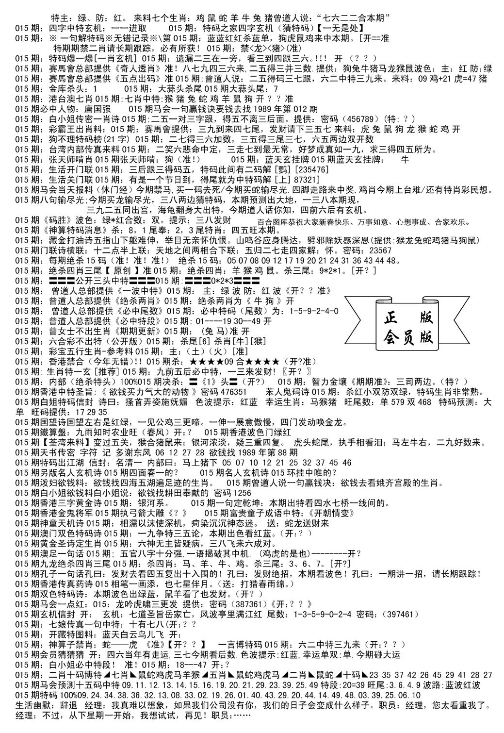 会员版长沙B(新)-15