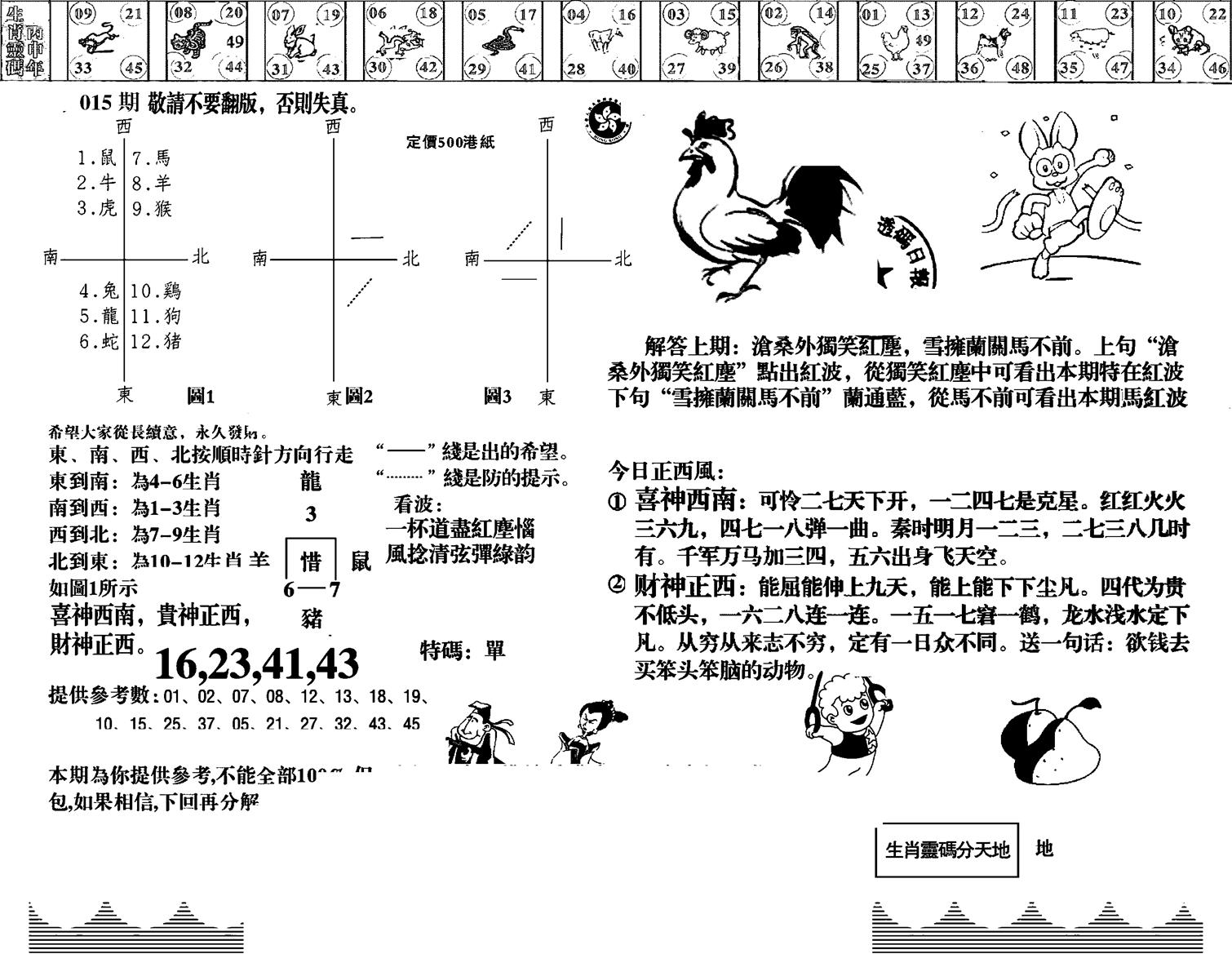 羊到成功-15