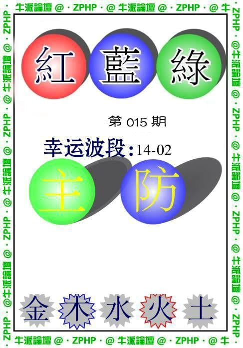 牛派系列5-15