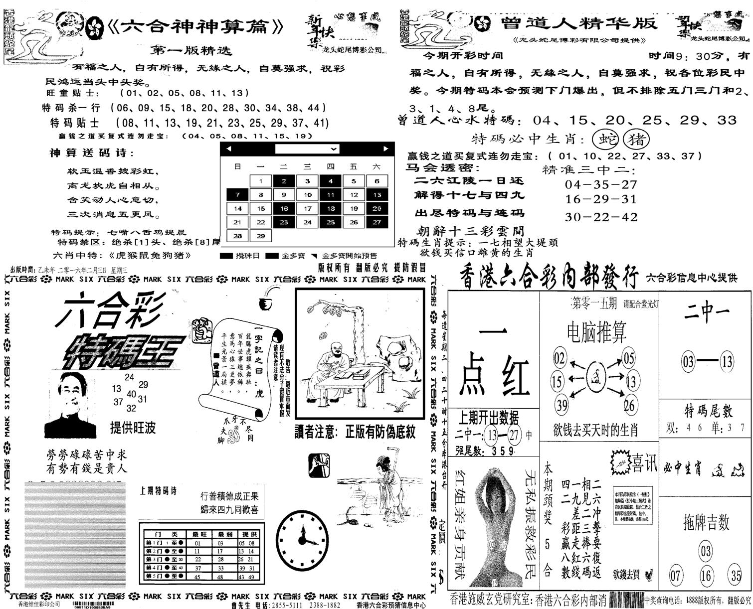 龙头蛇尾A-15