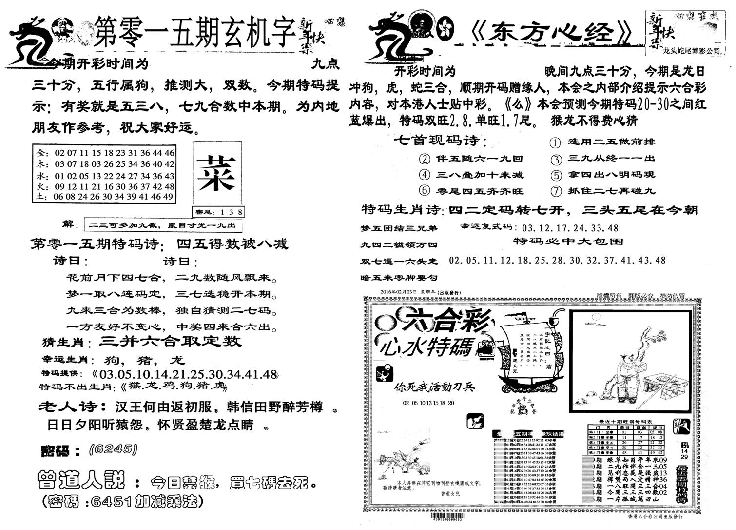 龙头蛇尾B-15