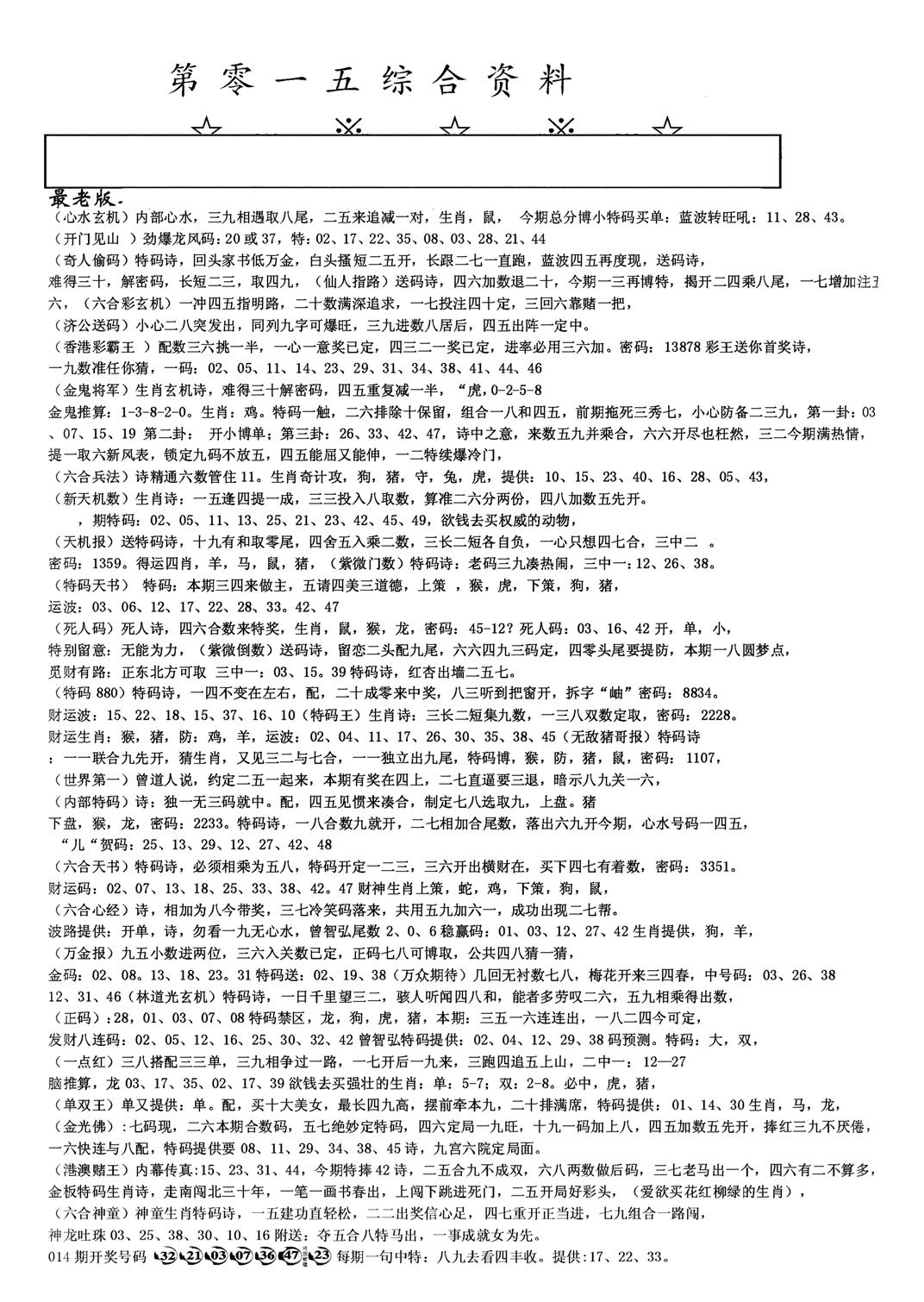 另版综合资料A(早图)-15