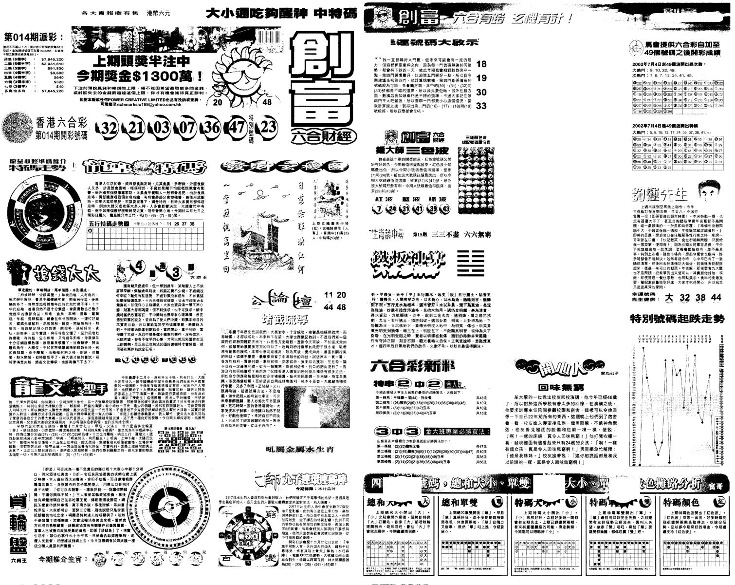 另版创富A-15