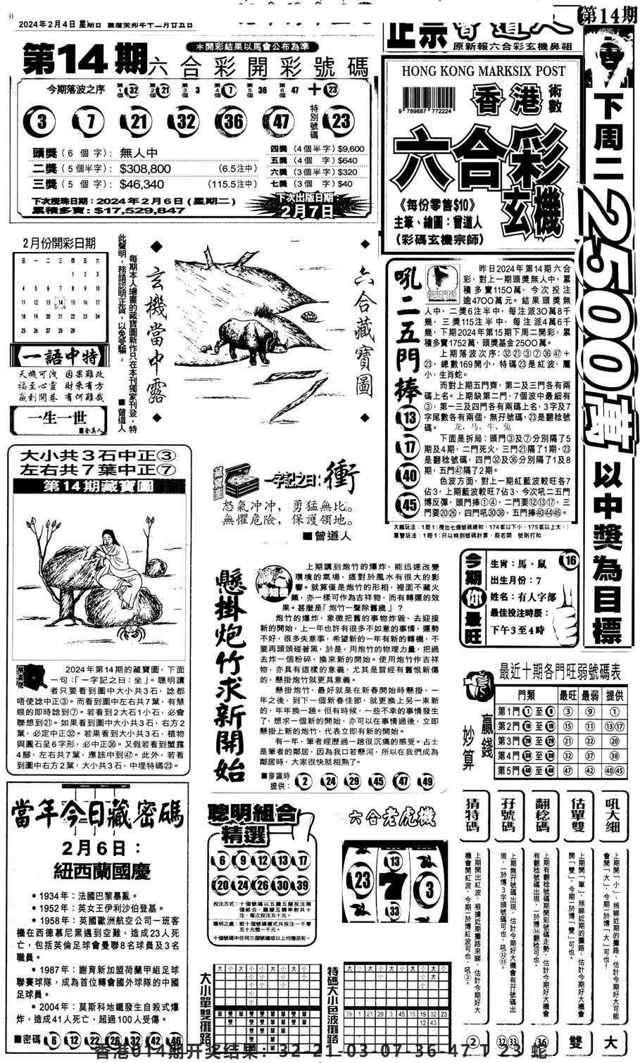 新报跑狗1-15