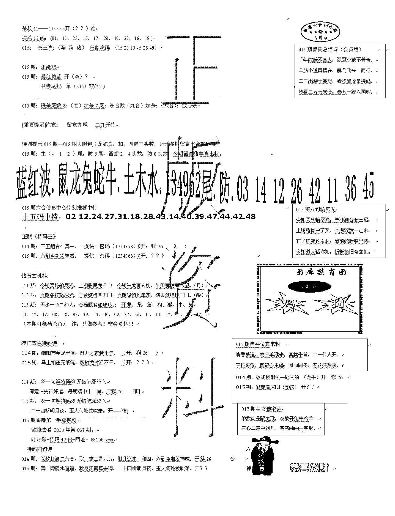 正版资料-15