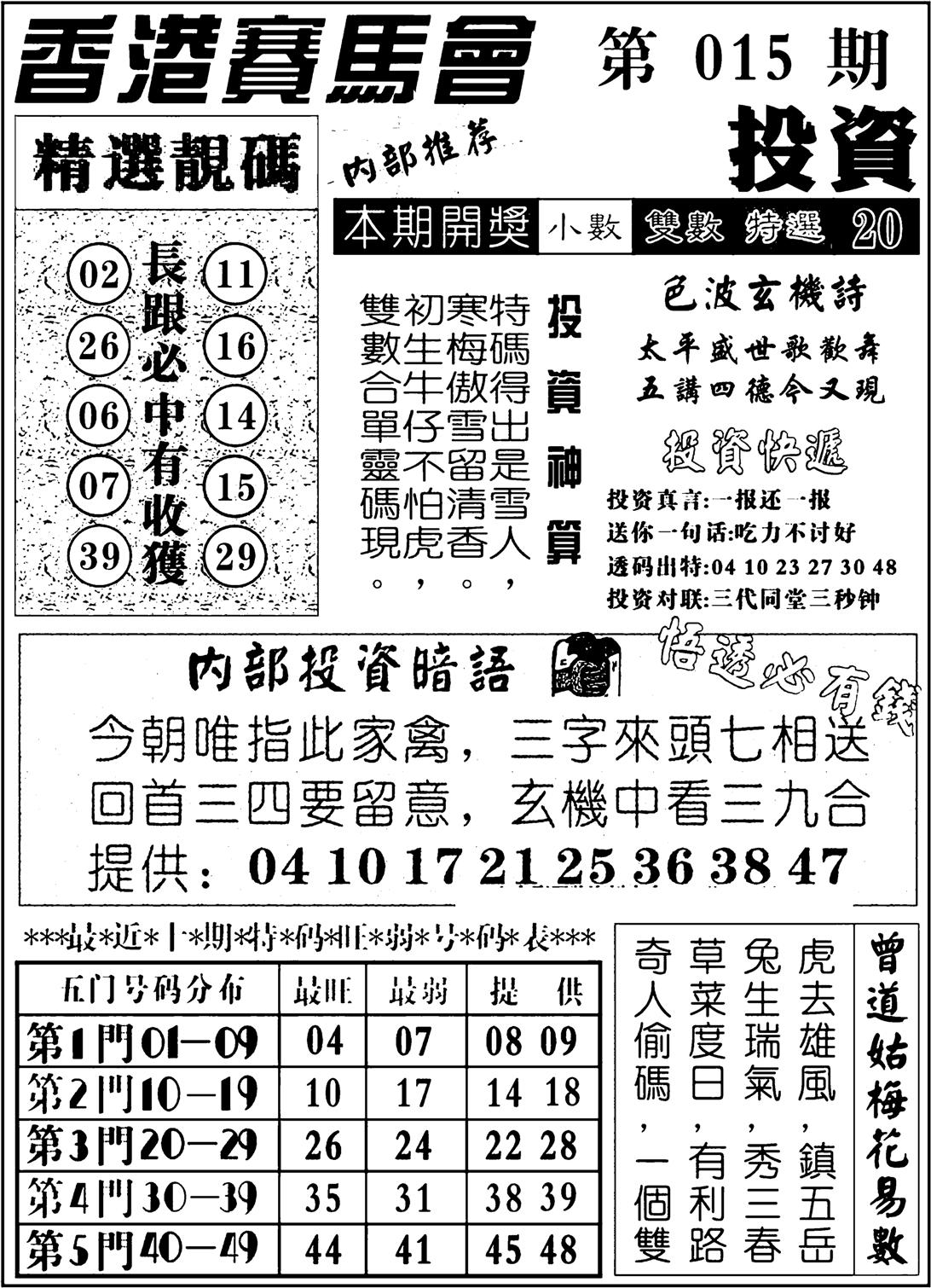 九龙投资-15