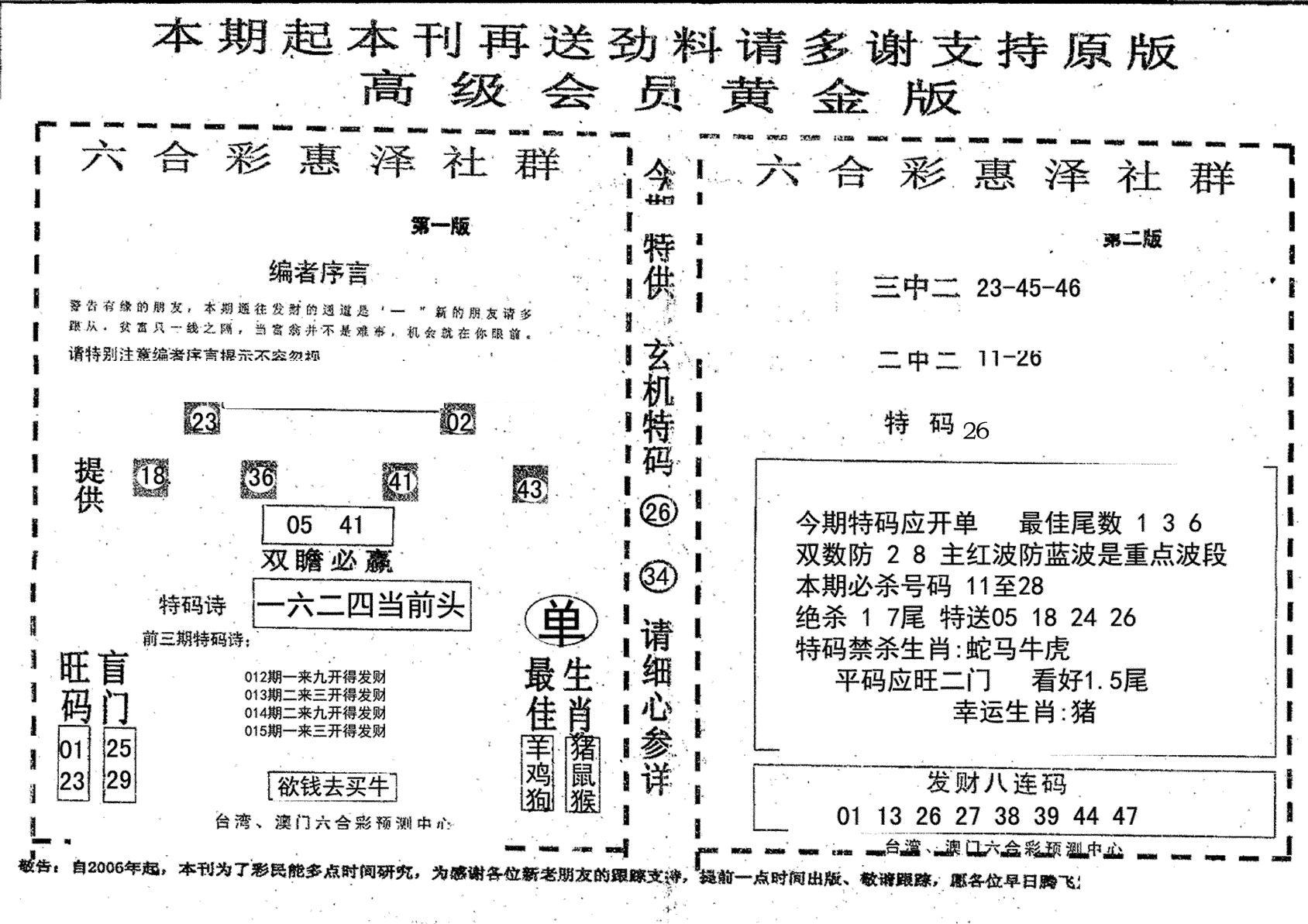 高级会员黄金版-15