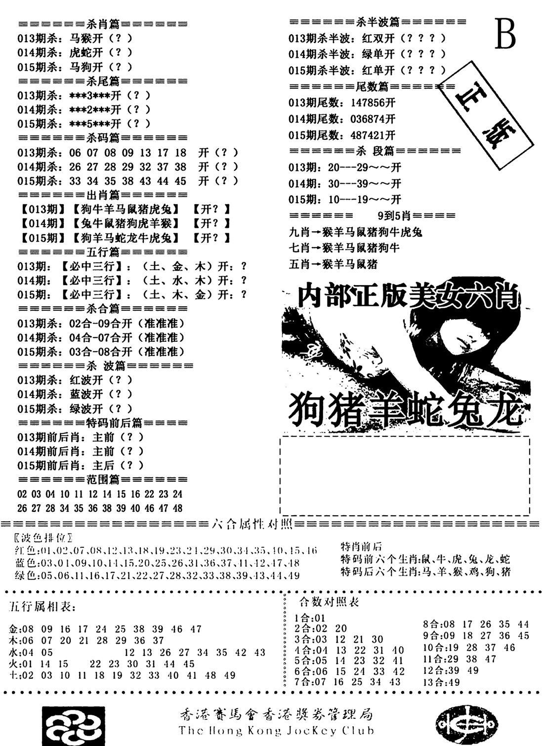 通缉令2-15