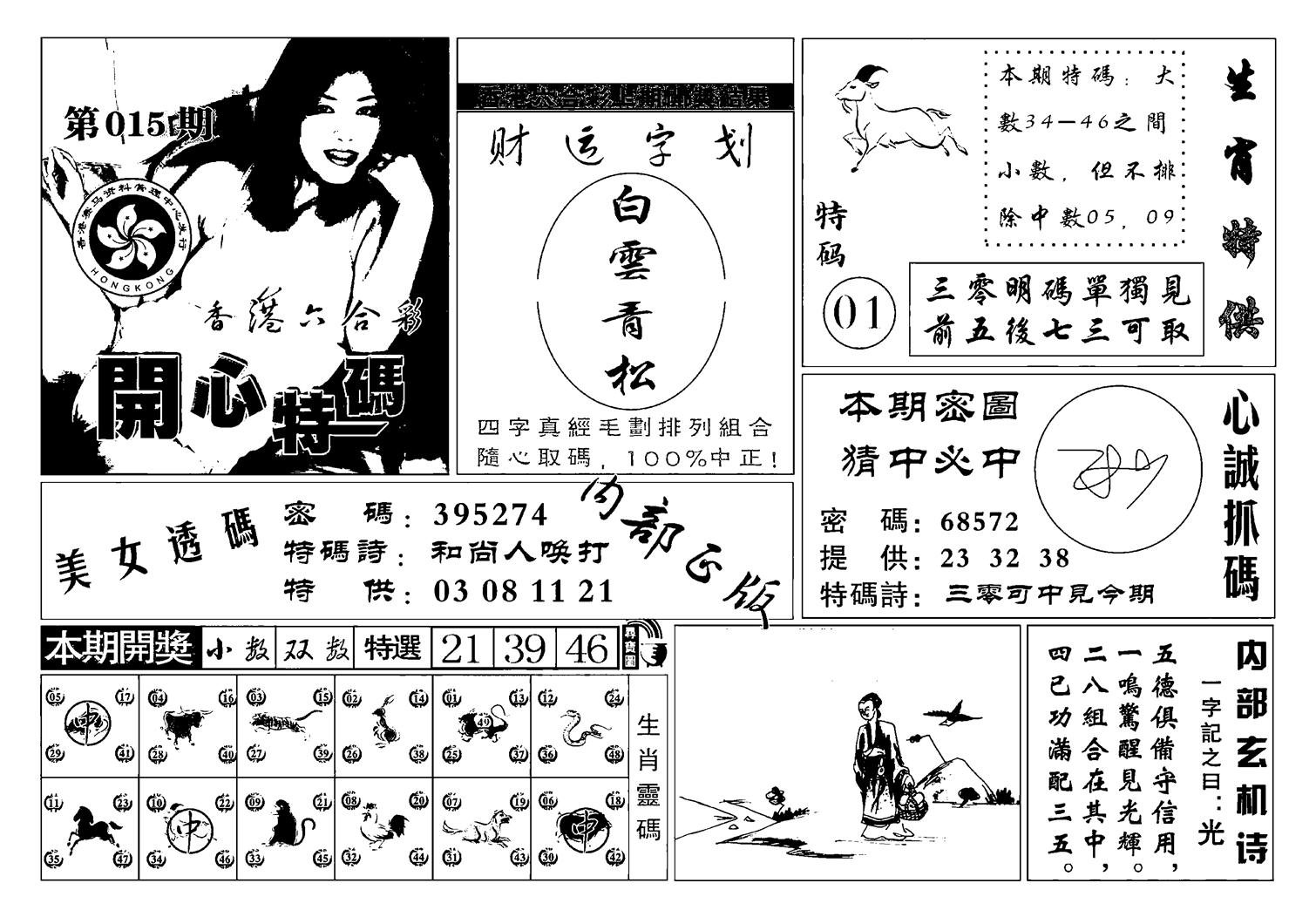 白姐猛料(新图)-15