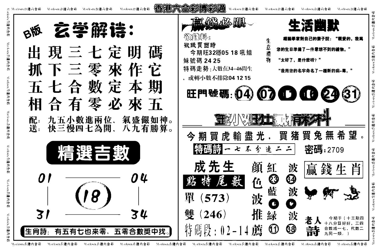 鸿运大享(新图)-15