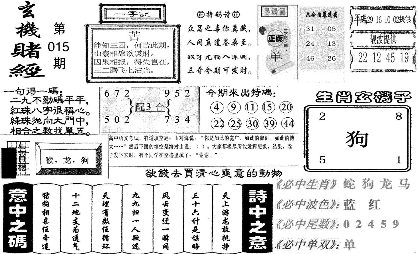 玄机赌经(新图)-15