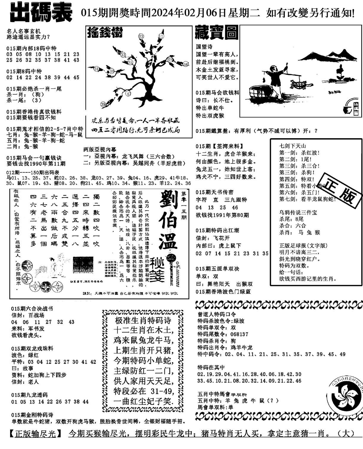 出码表(新料)-15